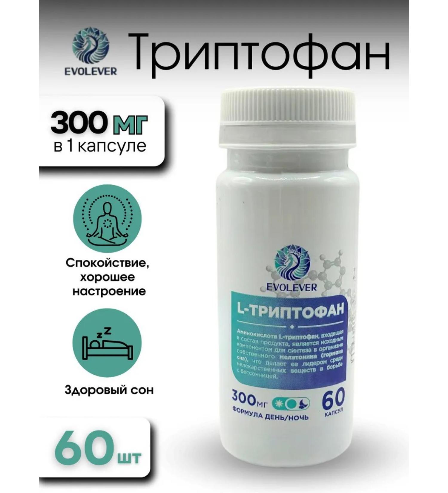 Triptofan for sleeping 60 capsules - Buy Online on GoSupps.com