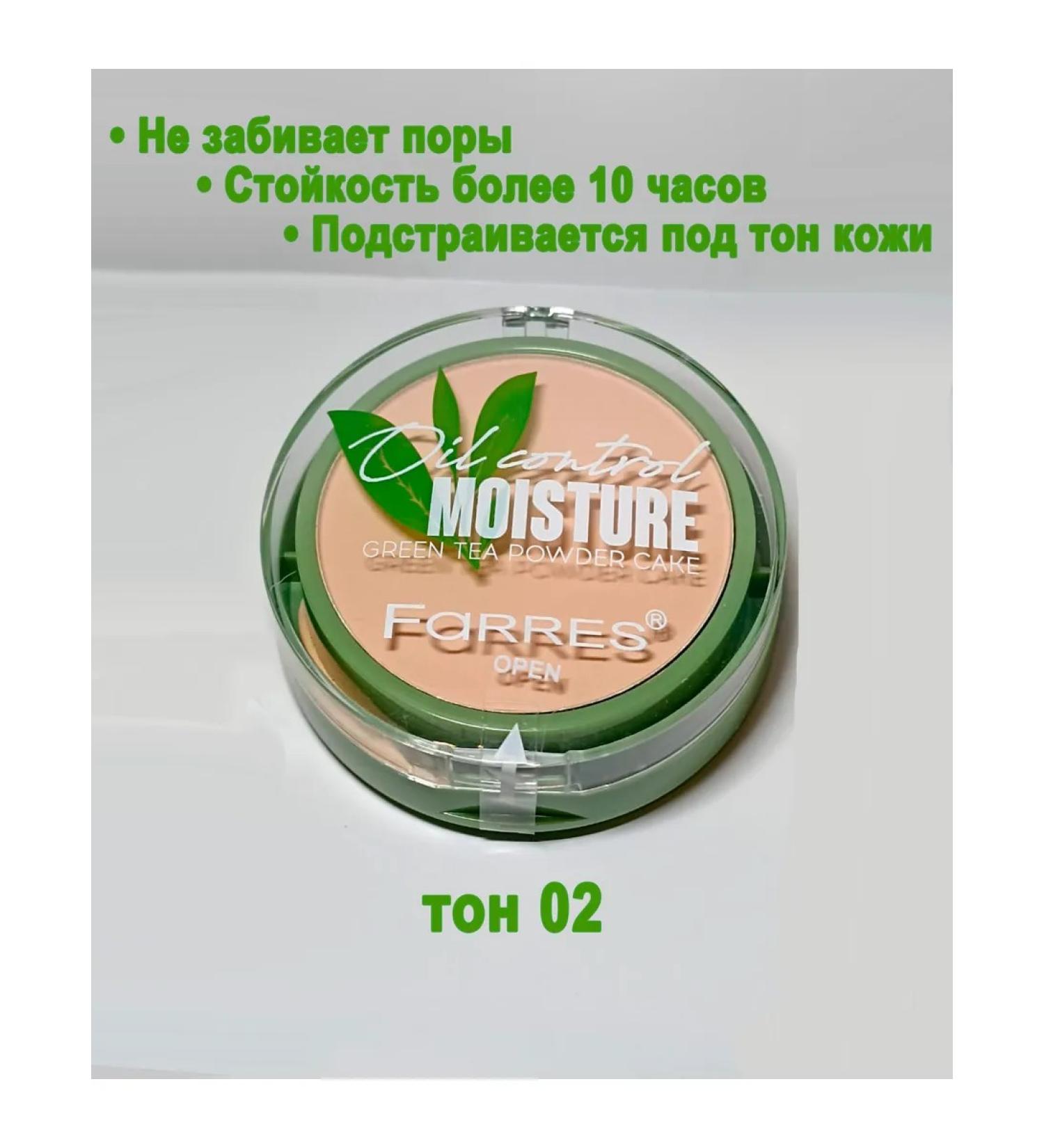 FARRES Face powder with green tea extract tone 02