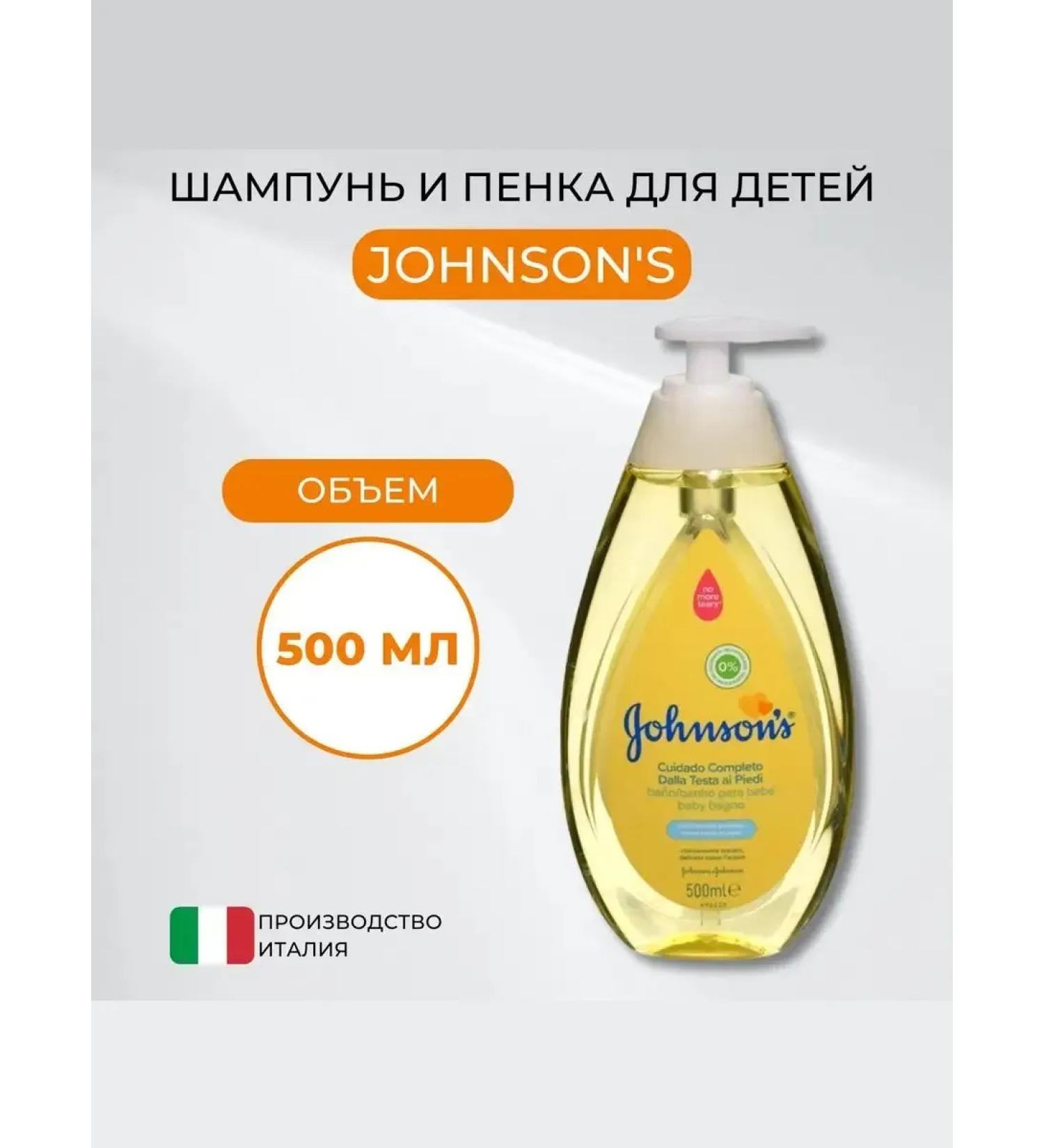 Johnson's baby Johnson's Baby Dalla Testa Children's 500 ml shampoo - Buy Online on GoSupps.com