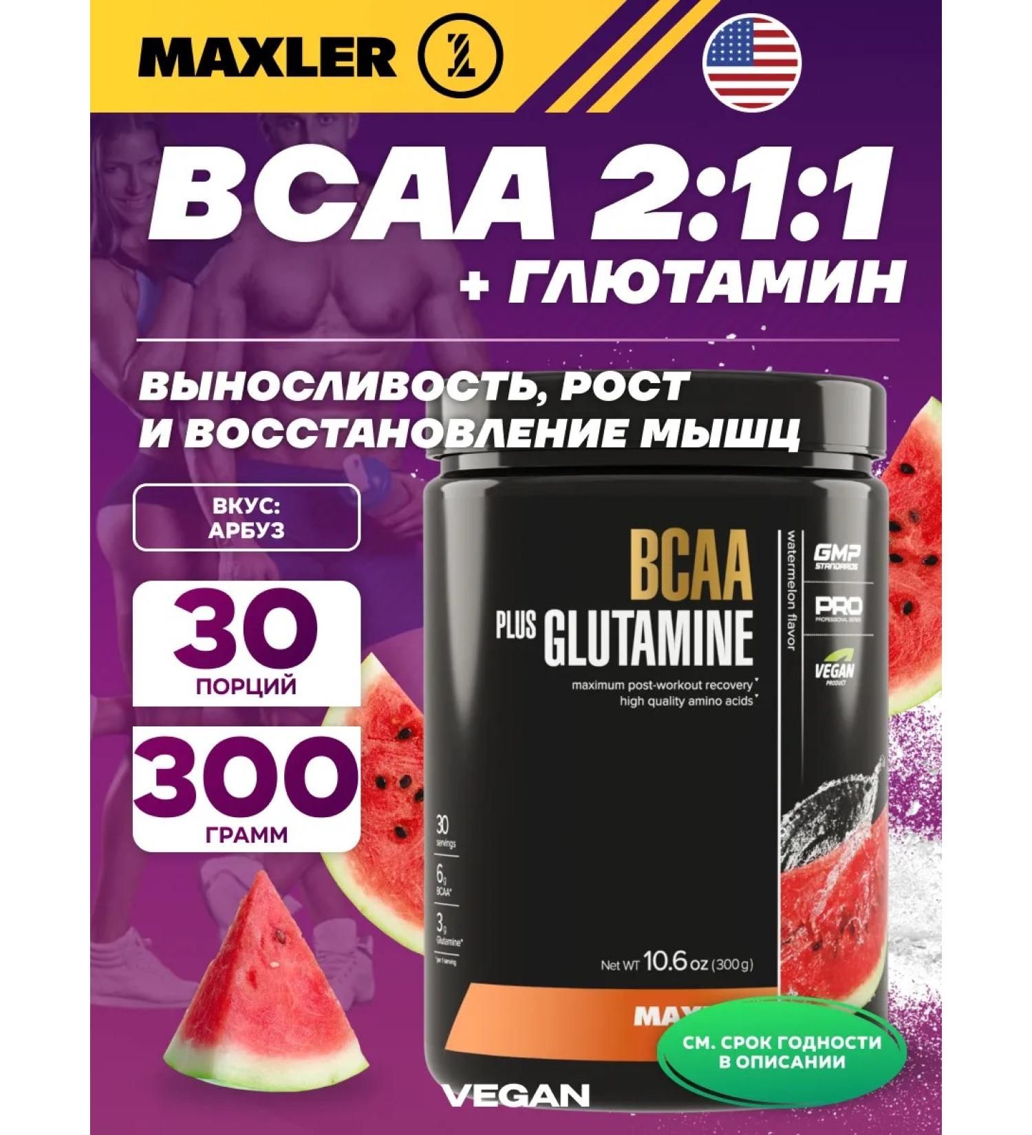 maxler BCAA + Glutamin BCAA + Glutamine 300 g watermelon - Buy Online on GoSupps.com