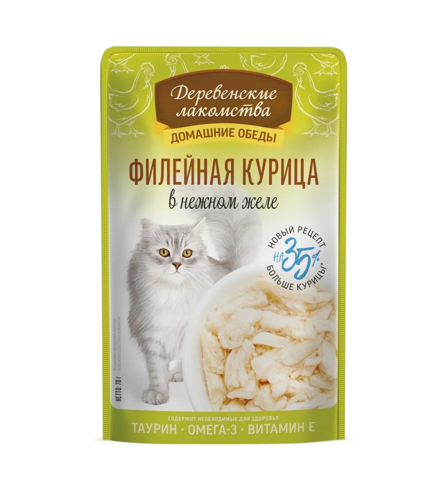 Country delicacies Files chicken for cats 70g - Buy Online on GoSupps.com