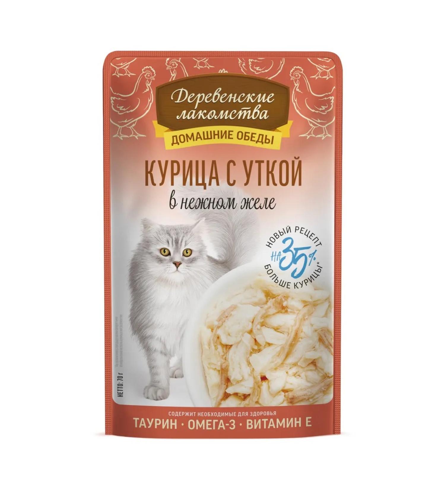 Country delicacies Chicken with duck for cats 70g - Buy Online on GoSupps.com
