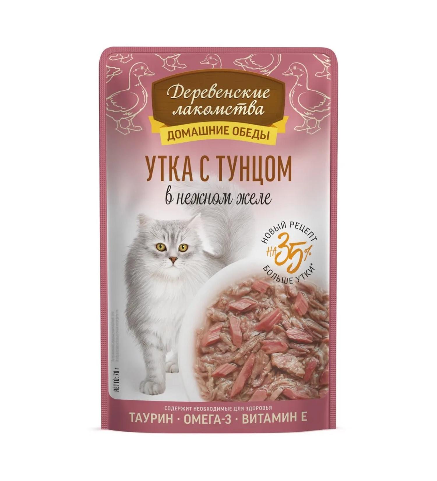 Country delicacies Duck with tuna for cats 70g - Buy Online on GoSupps.com