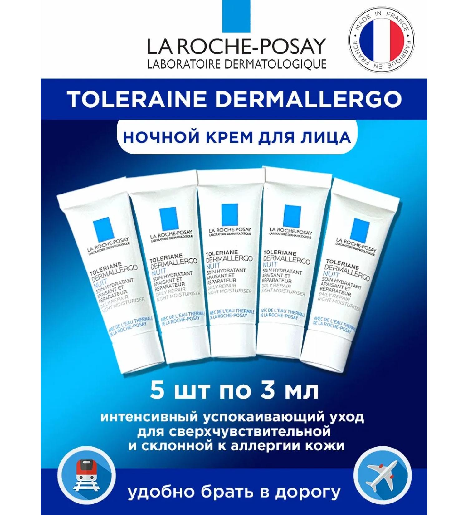 LA Roche-Posay Toleriane dermallergo night cream miniatures - Buy Online on GoSupps.com