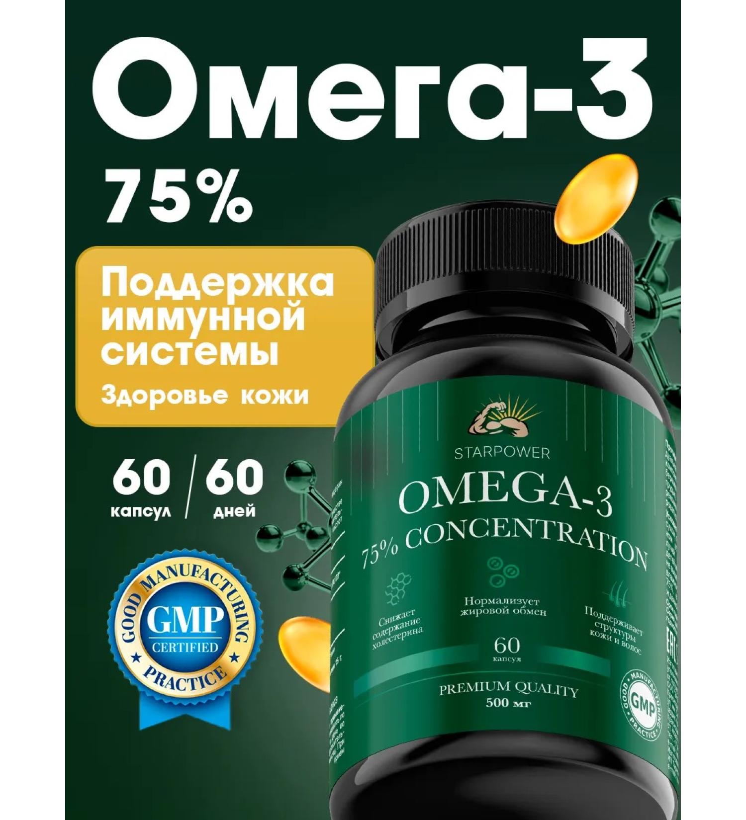 StarPower Omega-3 75% fish oil capsules 60 pcs. 750 mg - Buy Online on GoSupps.com