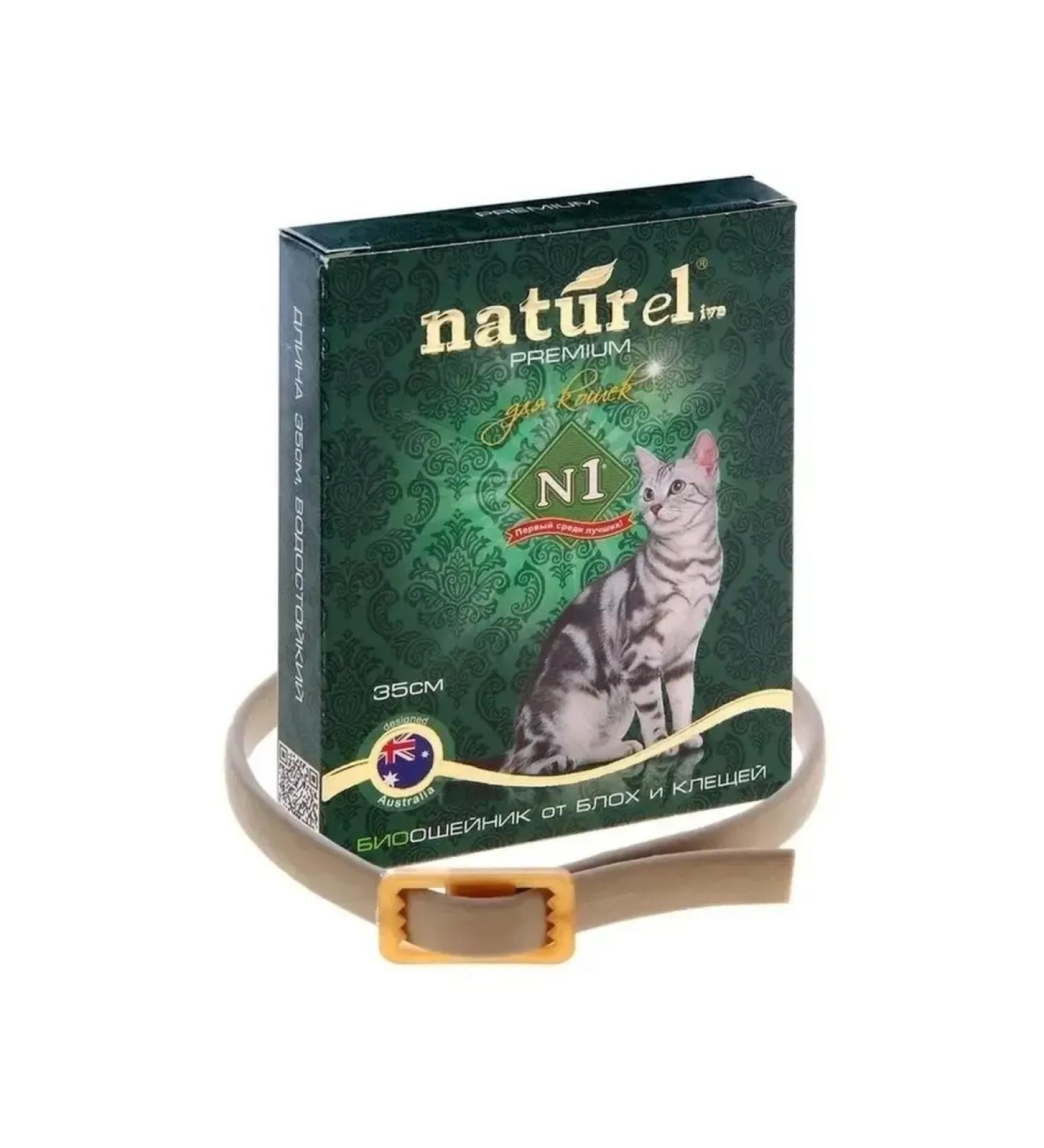 Collar for cats from tick fleas 35cm