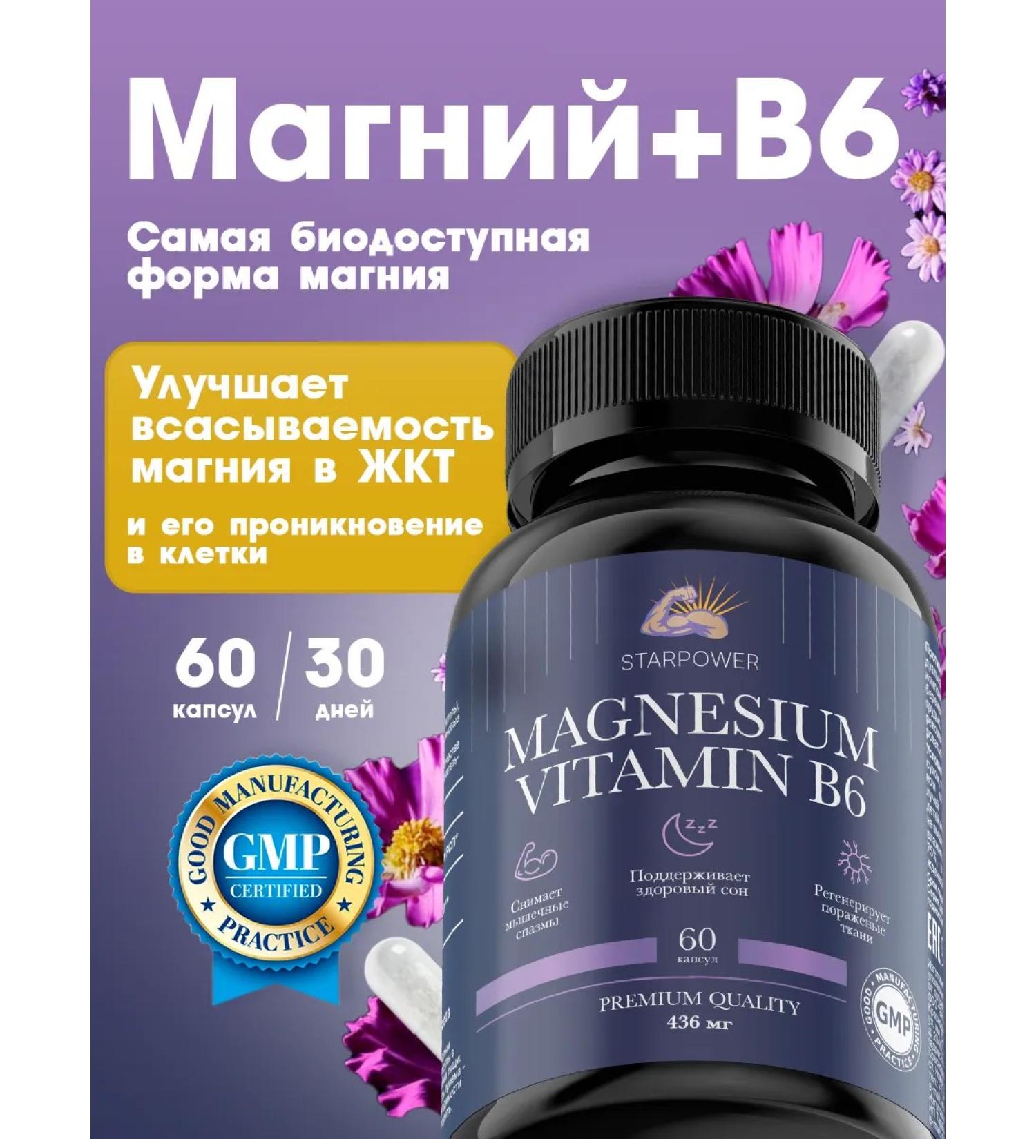 StarPower Magnesium citrate + b6 capsules 436 mg - Buy Online on GoSupps.com