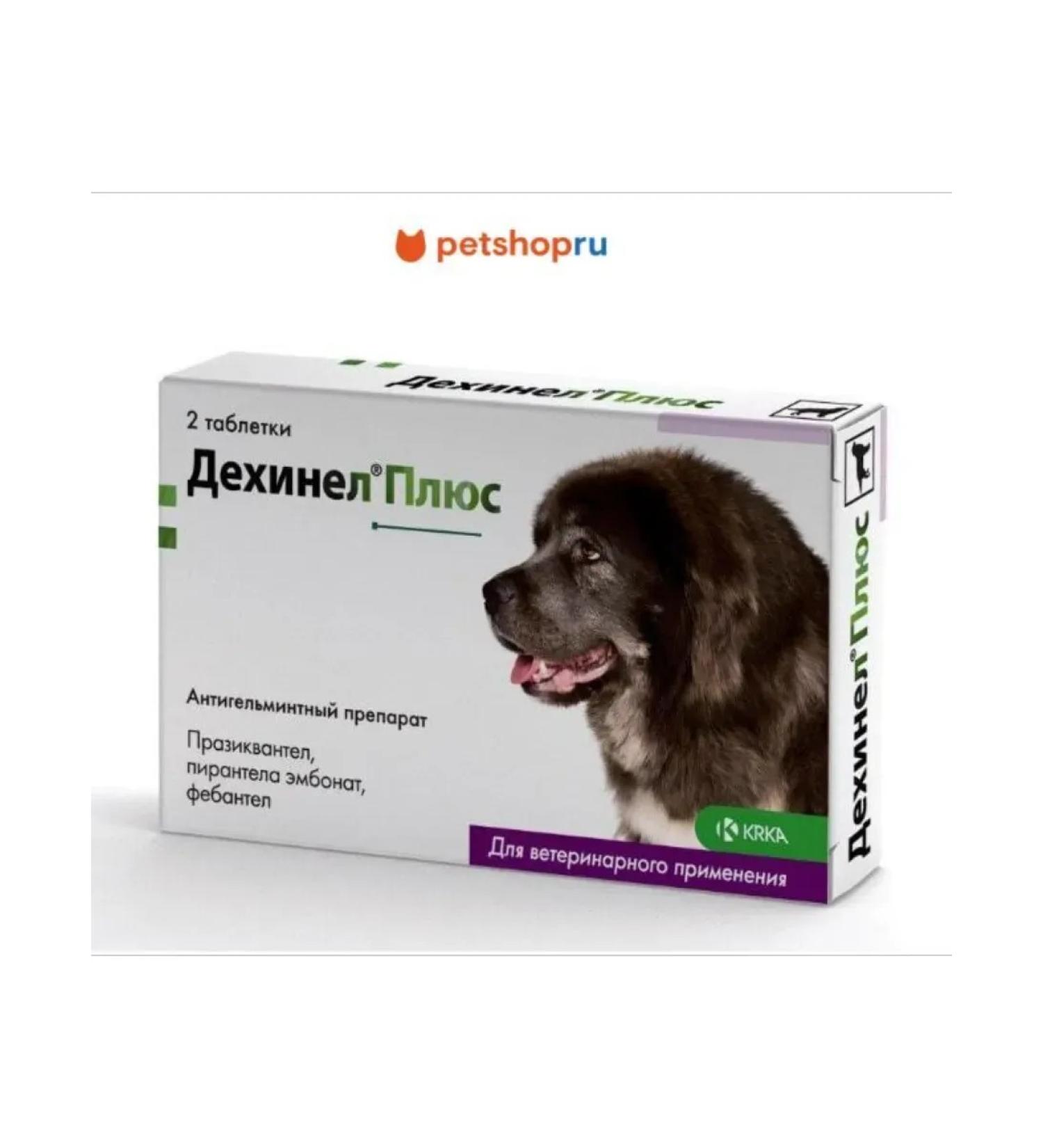 KRKA Dehinel plus tablets from helminths for the Kyrgyz Republic. dogs 2 tab