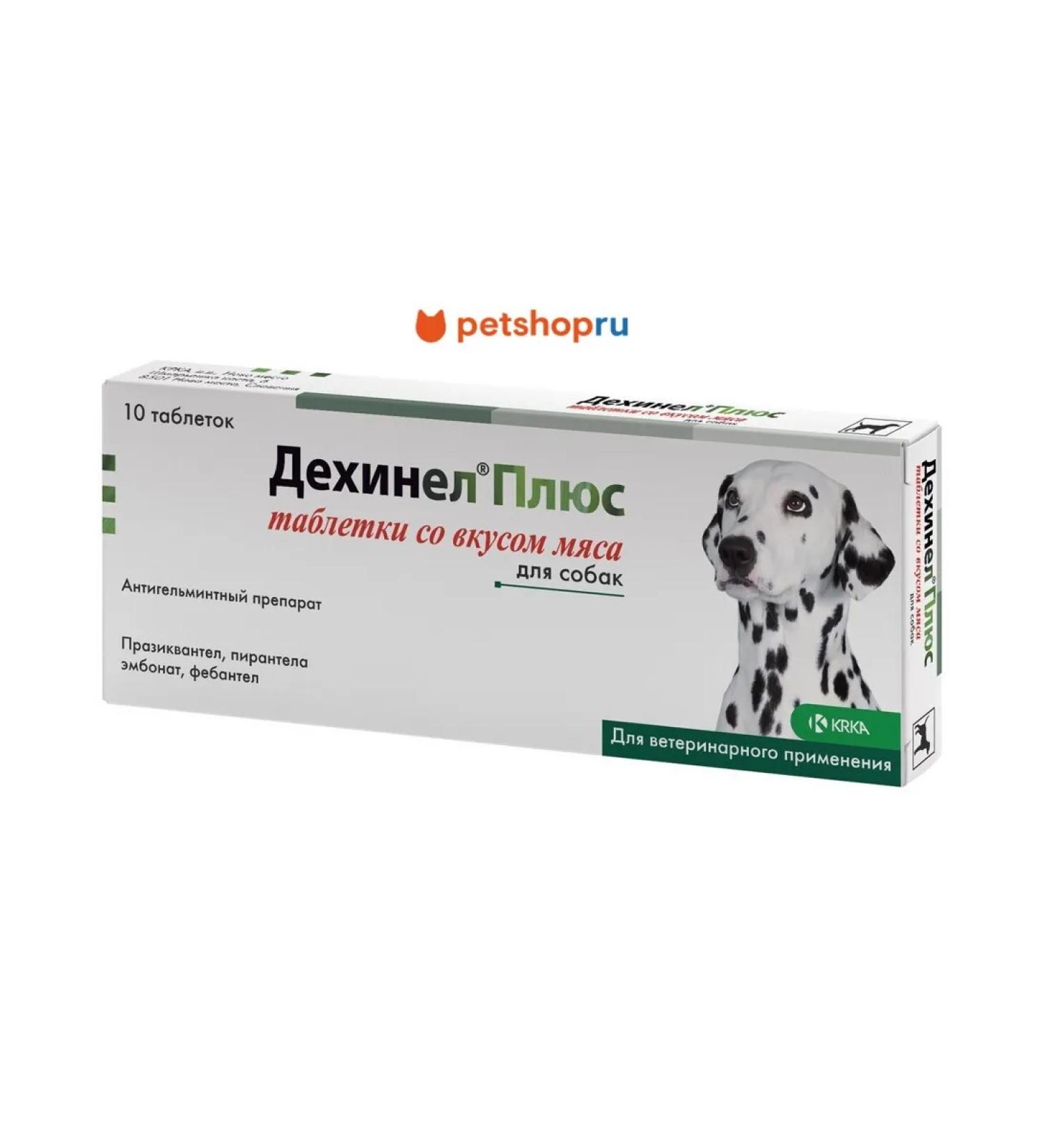 KRKA Dehinel plus tablets from helminths No. 10 for dogs