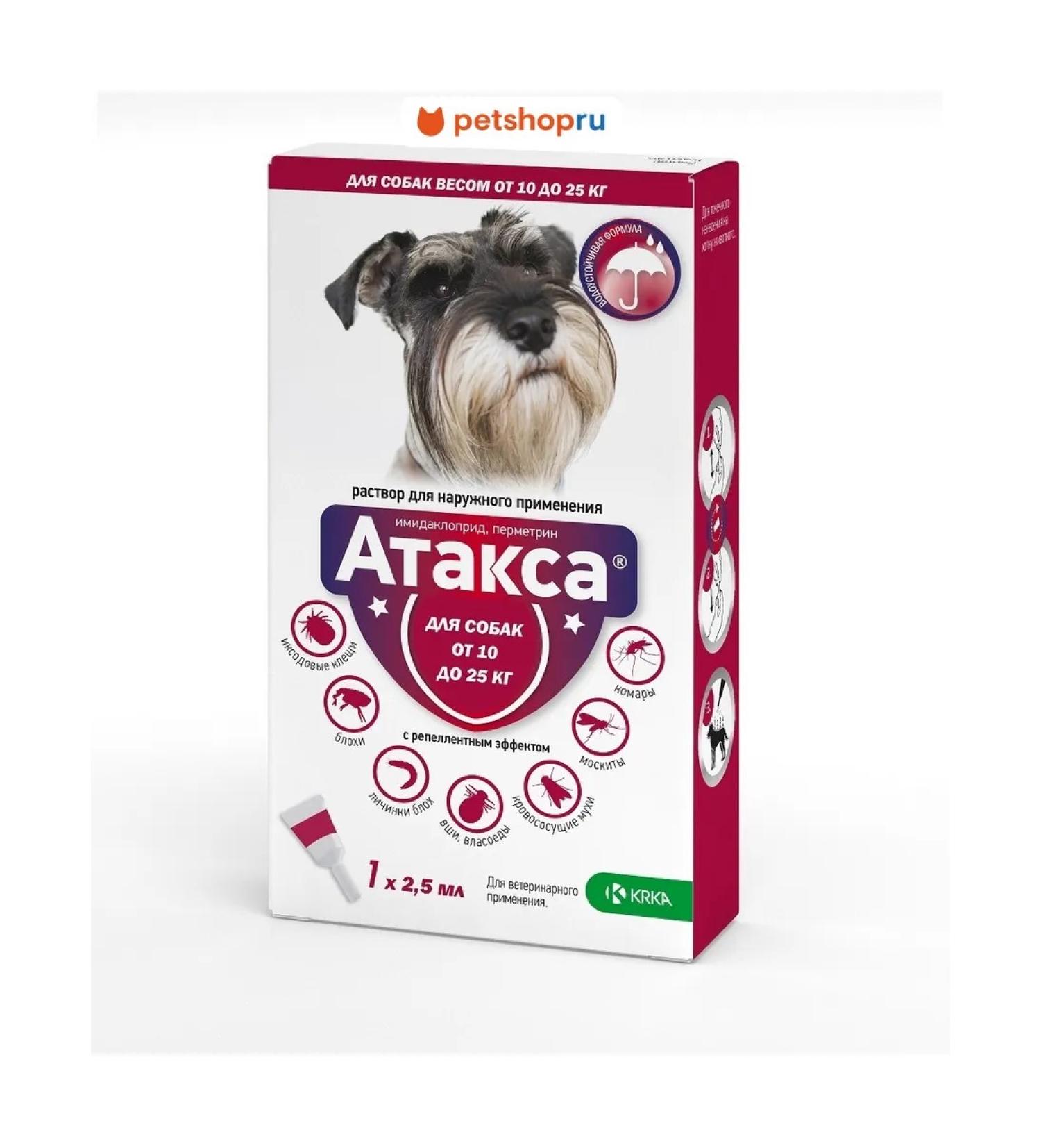 KRKA Attles of dog drops 10-25 kg No. 1 (2.5 ml) - Buy Online on GoSupps.com