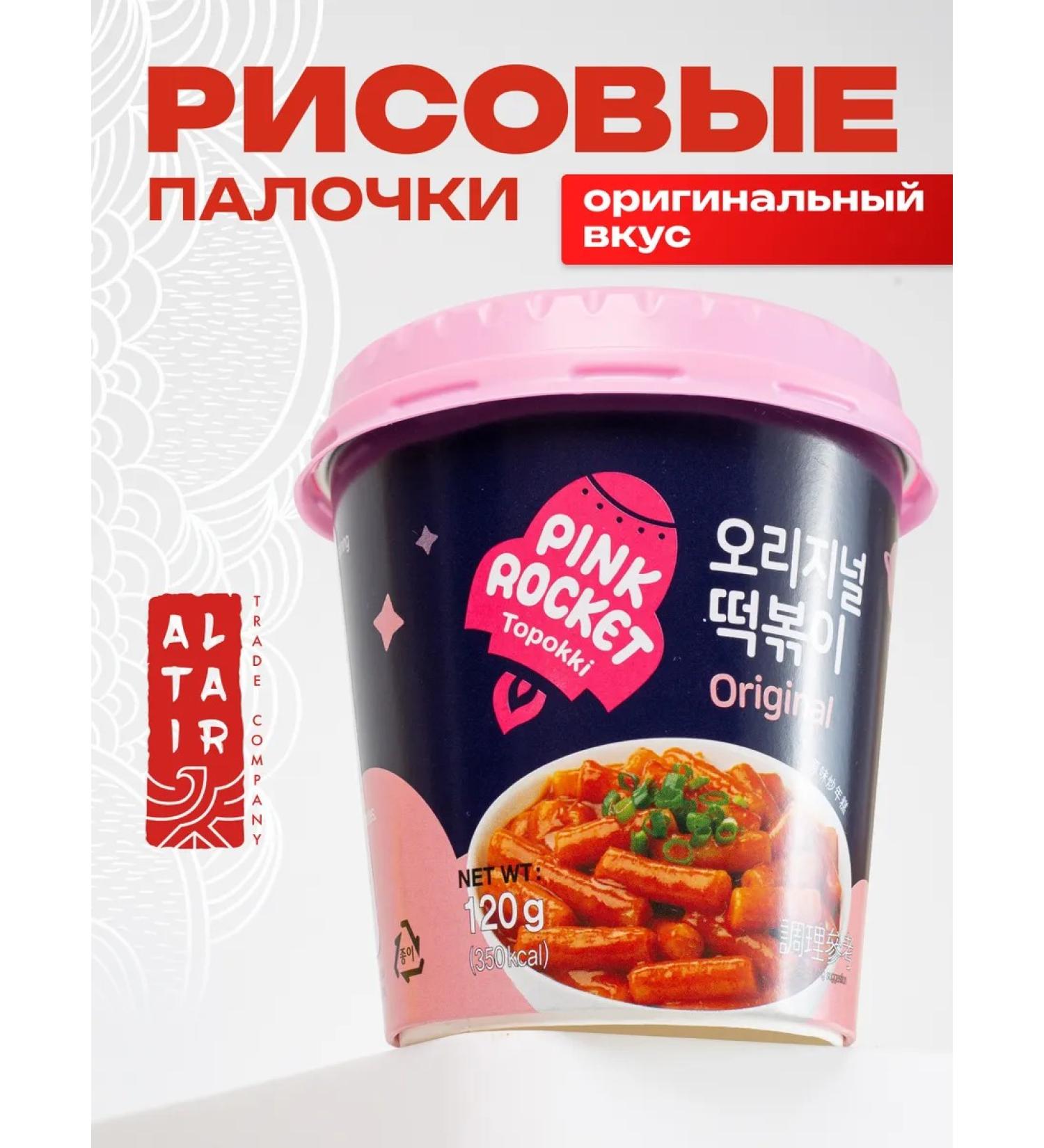 YOPOKKI Rice sticks of furnaces Original taste - Buy Online on GoSupps.com