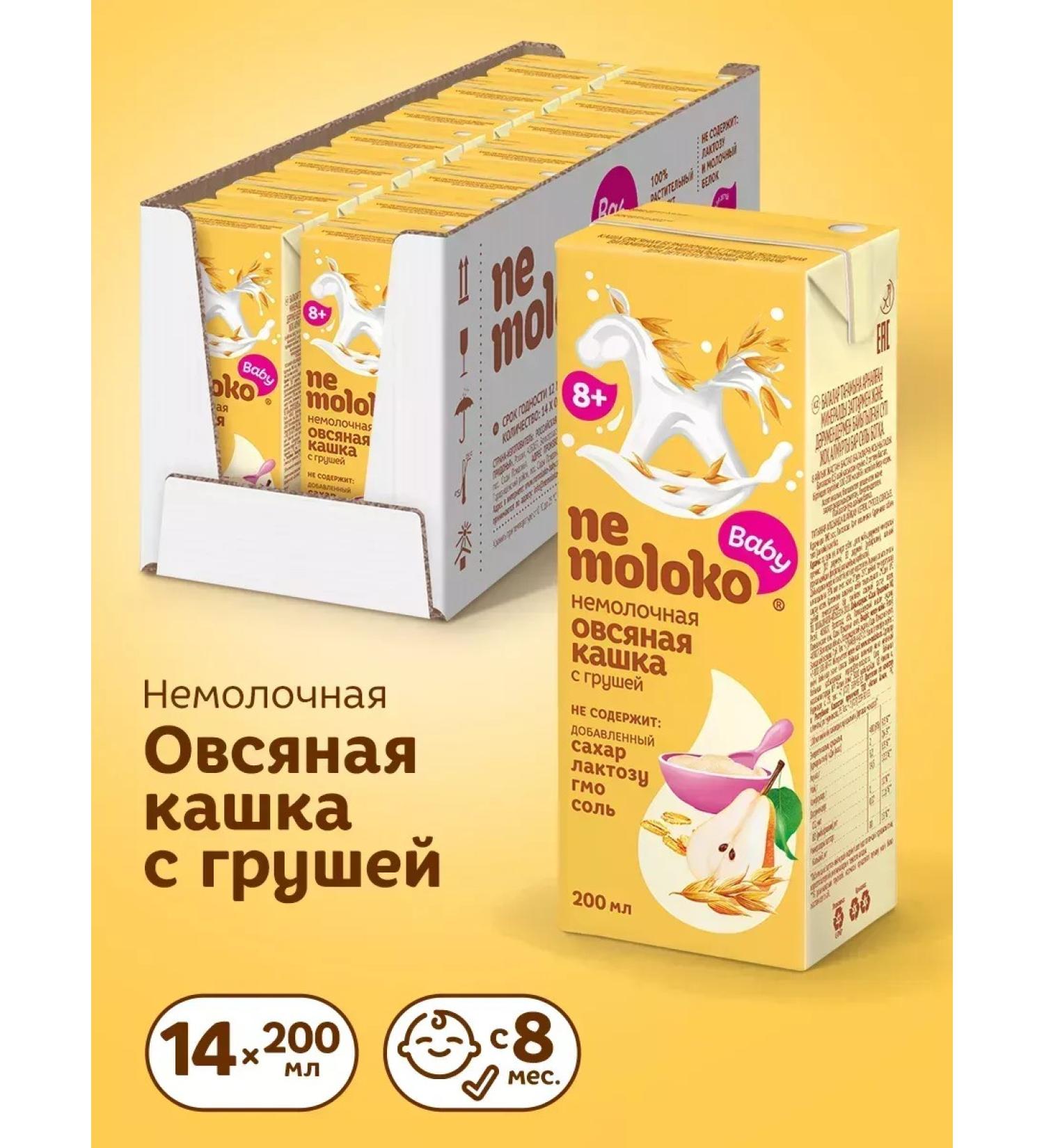 Nemoloko Oatmeal porridge with pears 3.2% 14pcs. 0.2 - Buy Online on GoSupps.com