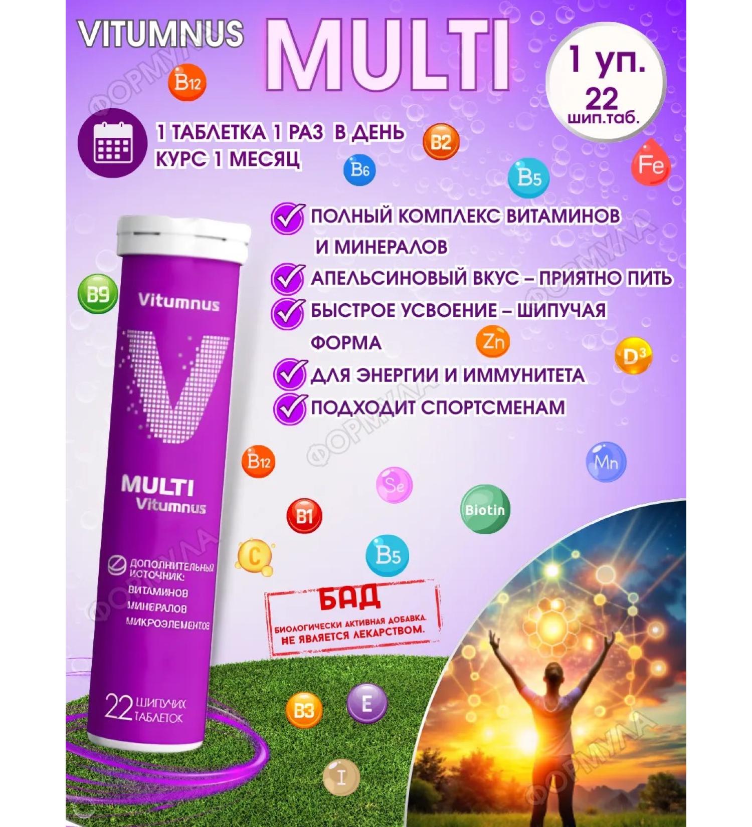 Vitumnus Multi isotonic vitamins and minerals 1UP.*22 -t - Buy Online on GoSupps.com