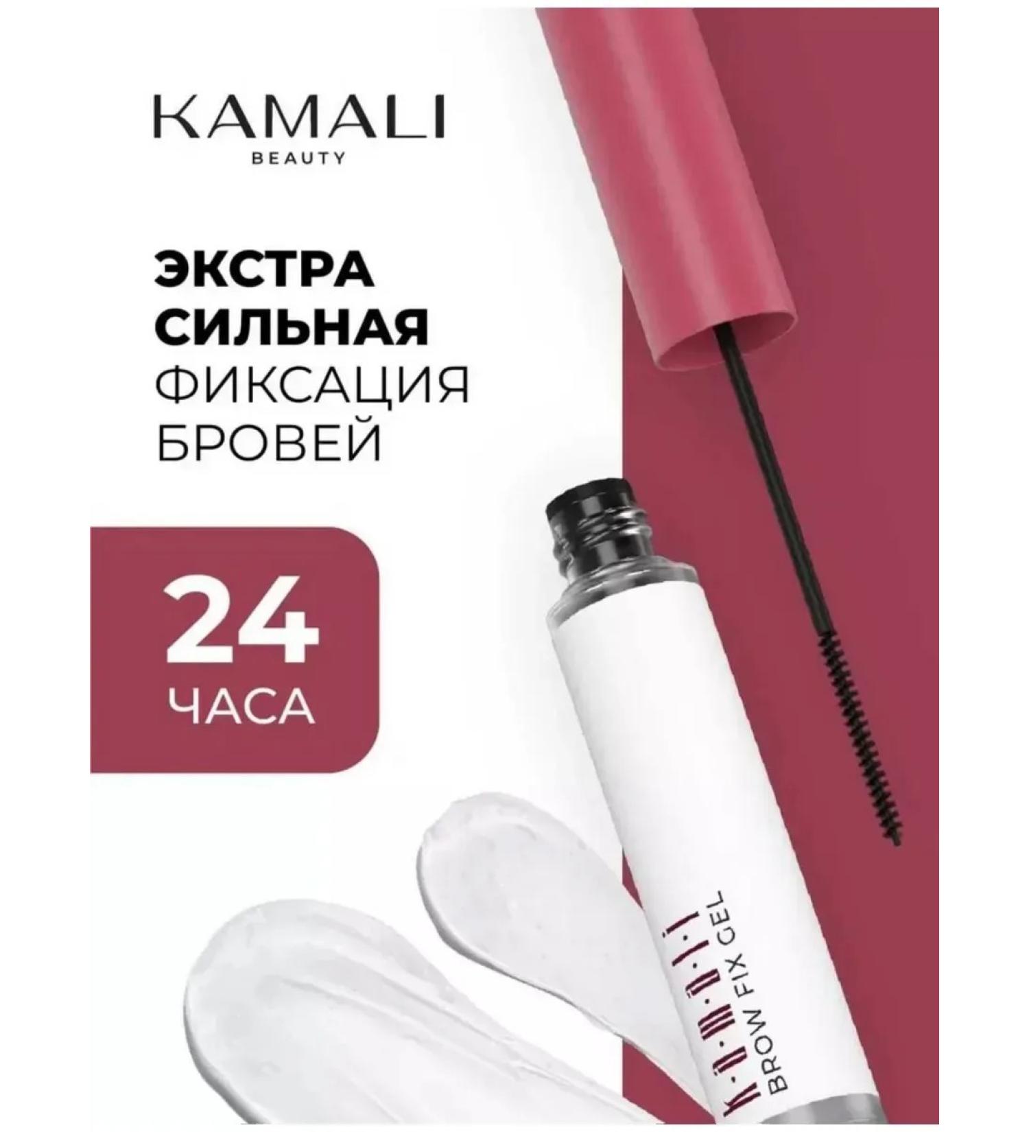 Kamali eyebrow gel. - Buy Online on GoSupps.com