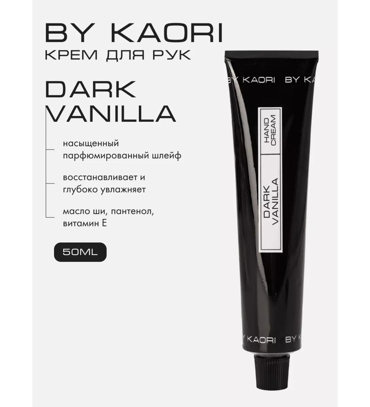 KAORI Nutrient hand cream aroma dark vanilla - Buy Online on GoSupps.com