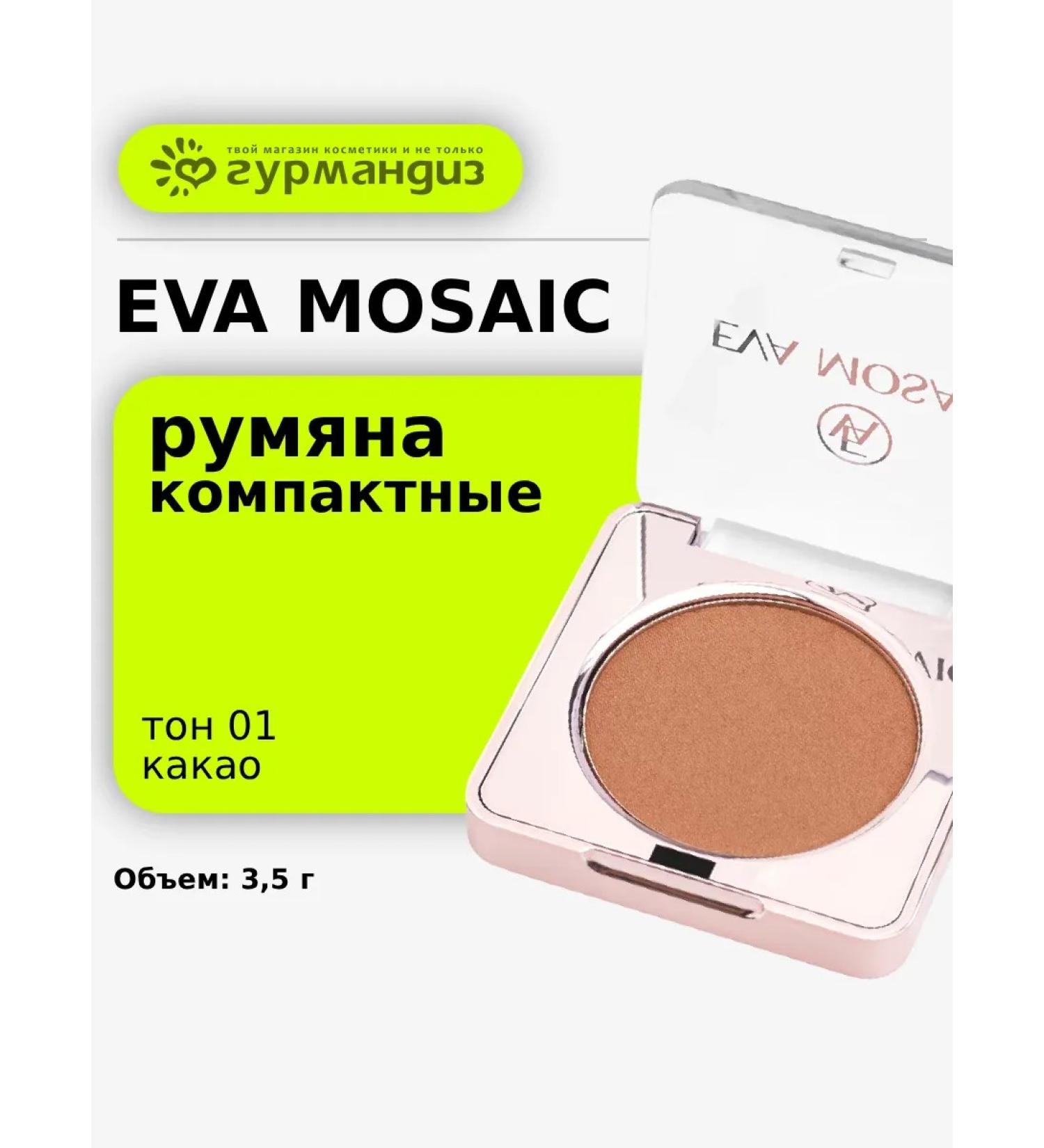 EVA Mosaic Blush for contouring facial 3.5 g tone 01 cocoa - Buy Online on GoSupps.com
