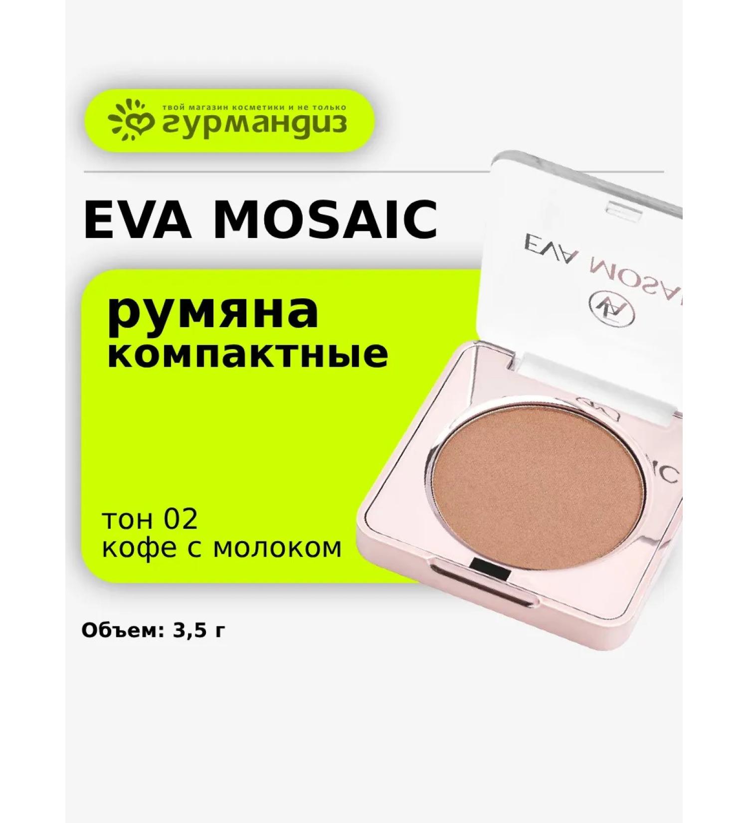 EVA Mosaic Face blush compact contouring 3.5g coffee with milk 02 - Buy Online on GoSupps.com