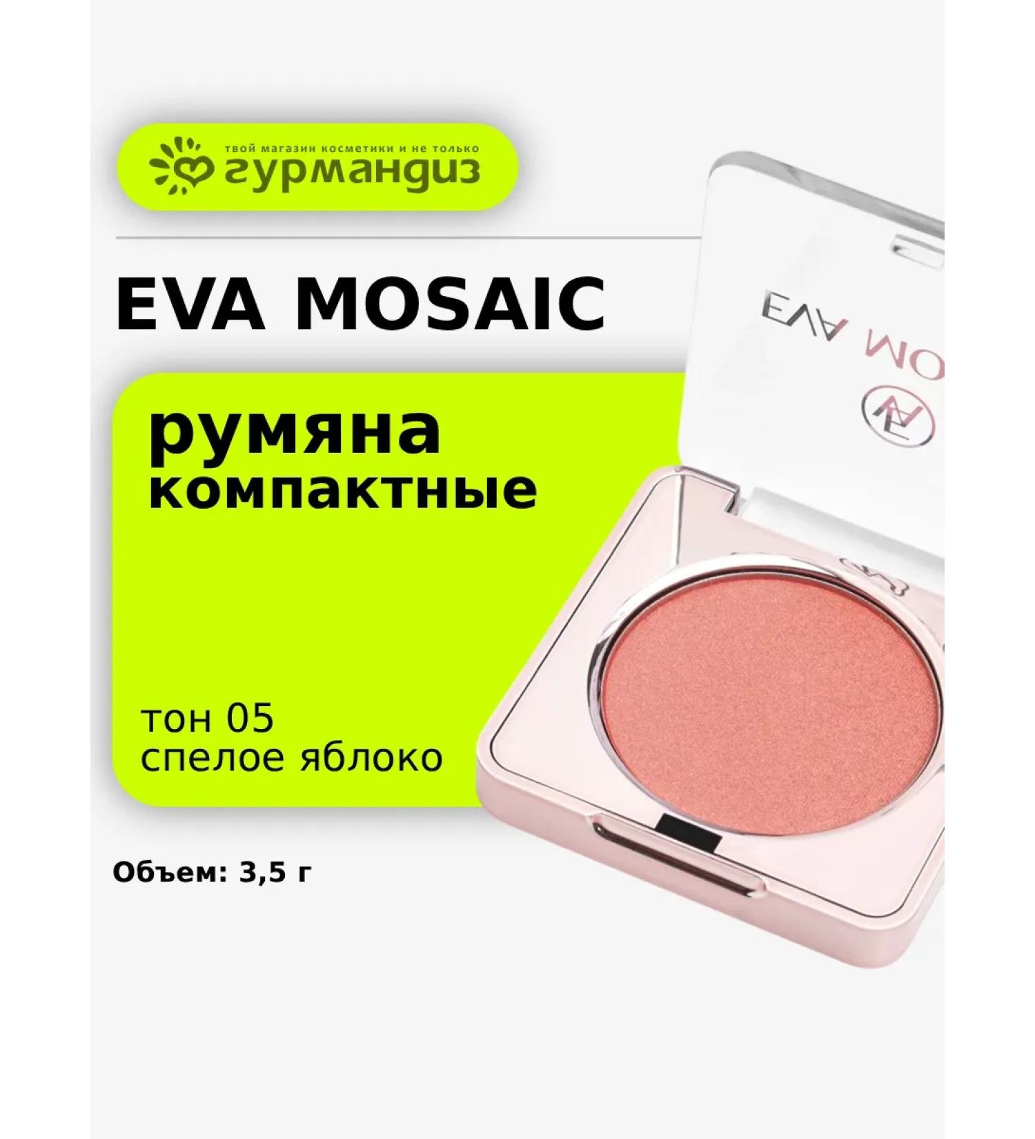 EVA Mosaic Blush for contouring facial 3.5 g 05 ripe apple - Buy Online on GoSupps.com