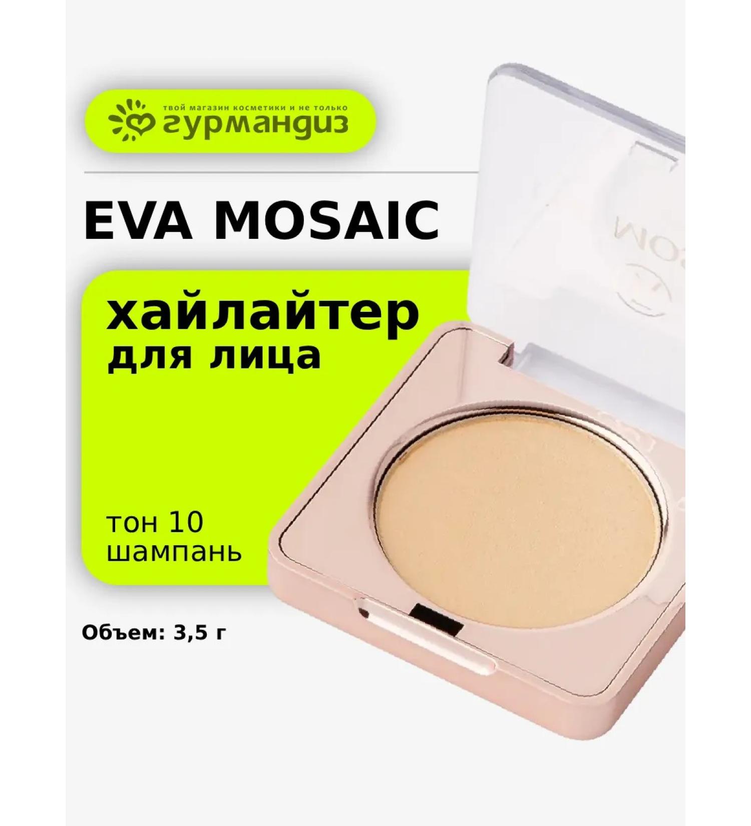 EVA Mosaic Highlighter for the face 3.5 g 10 champagne - Buy Online on GoSupps.com