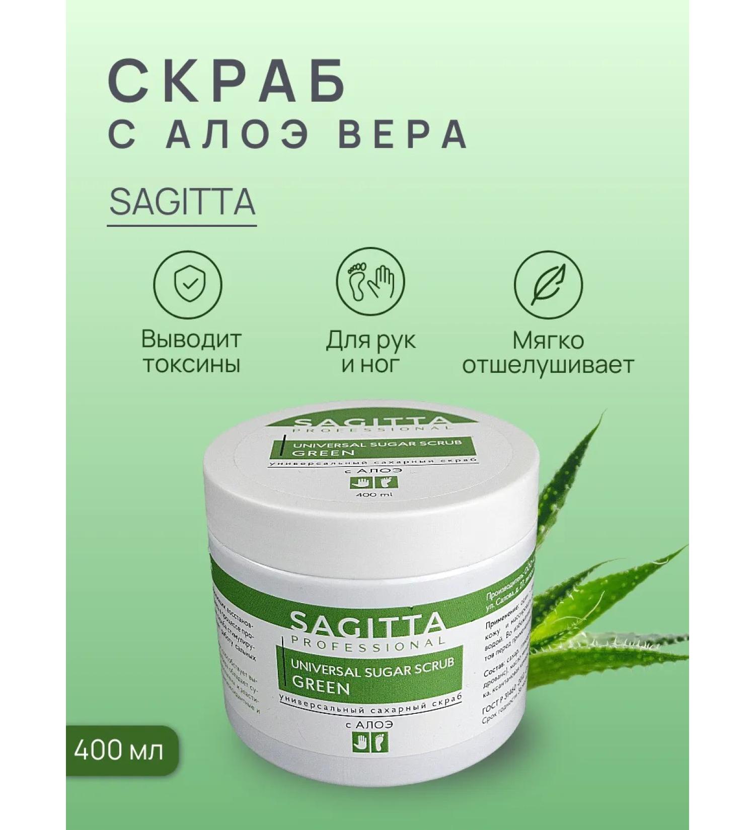 Sagitta Sugar scrub with Aloe 400 ml - Buy Online on GoSupps.com