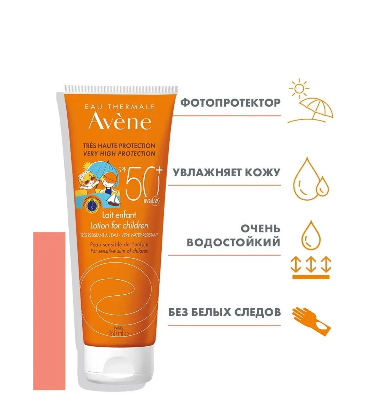 AVENE Sunny milk for children SPF50+ 250 ml - Buy Online on GoSupps.com