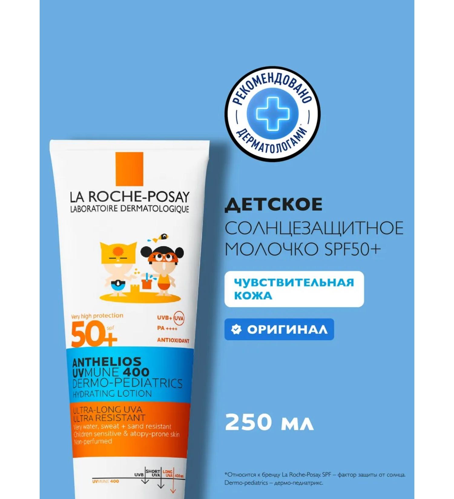 LA Roche-Posay Anthelios Sunsplant baby milk SPF 50 250 ml - Buy Online on GoSupps.com