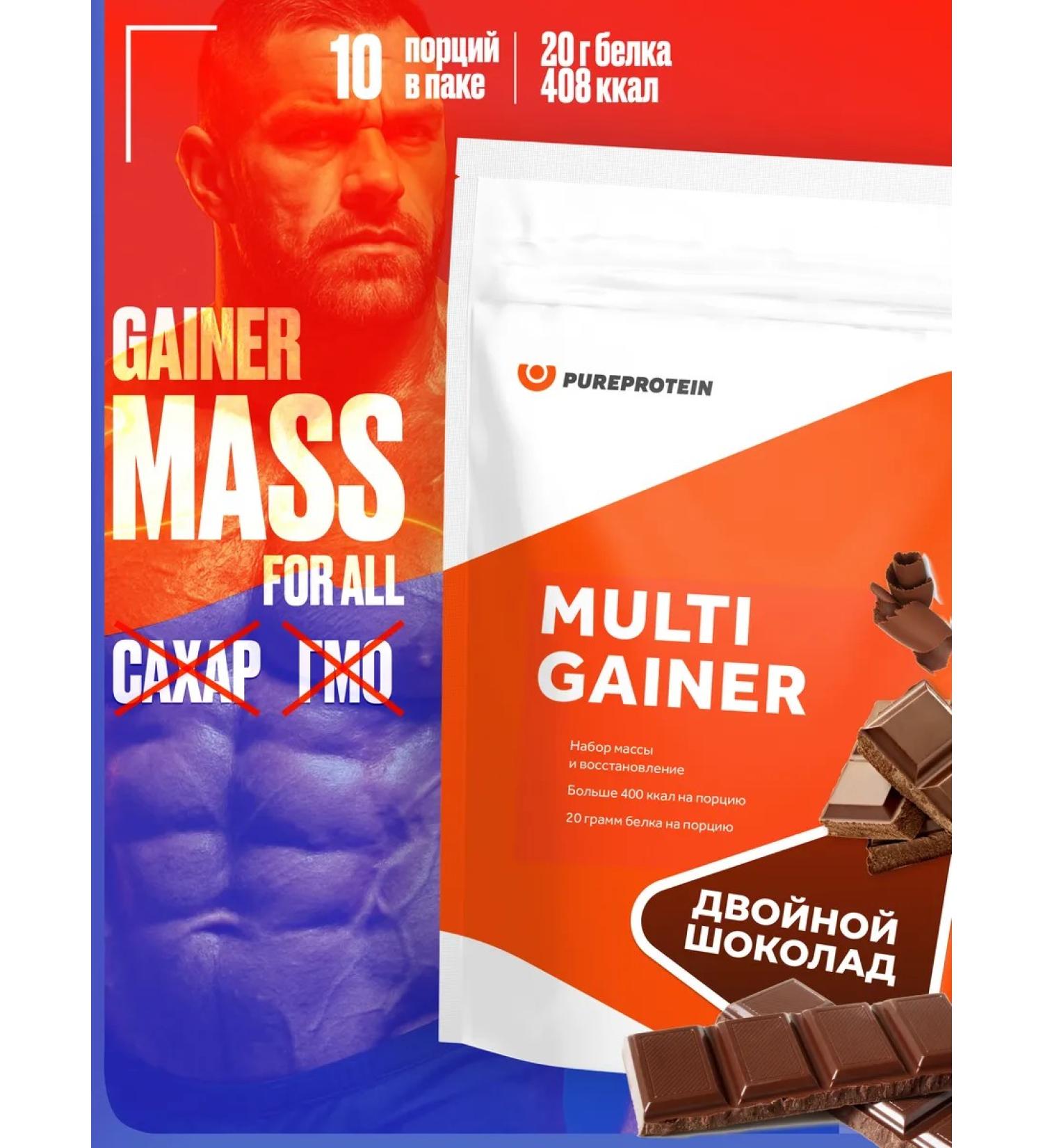 Pureprotein Gainer for gaining mass Chocolate 1 kg - Buy Online on GoSupps.com