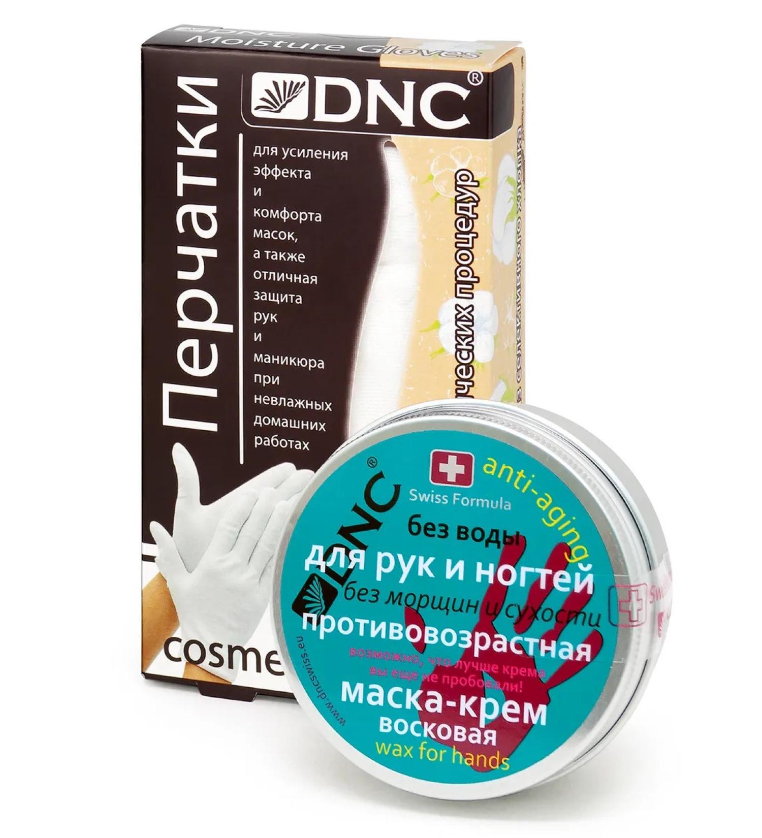 DNC Wax cream mask is anti-aging and cotton gloves - Buy Online on GoSupps.com