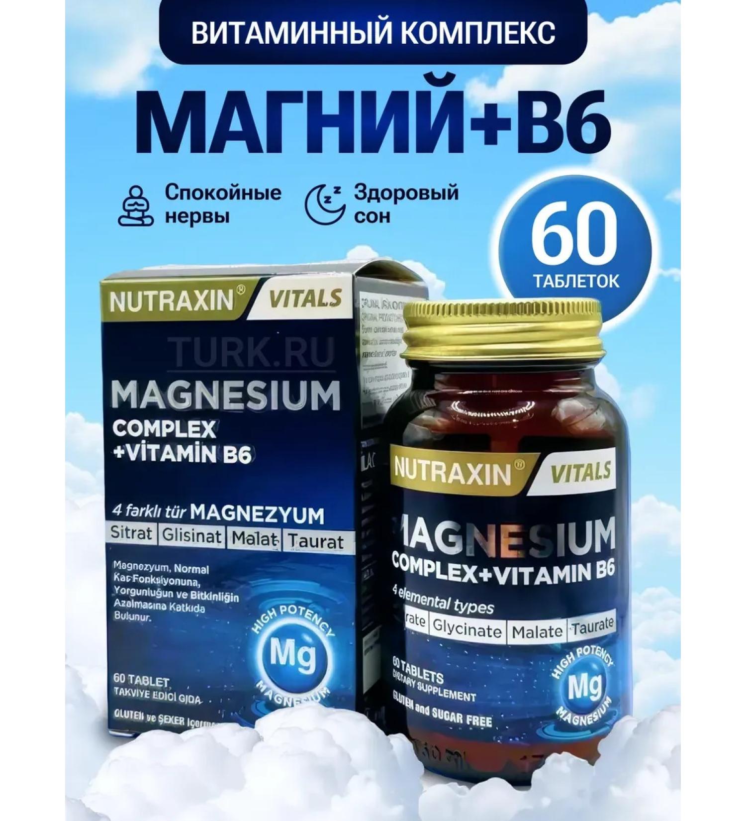 Orzax Ocean Magnesium B6 Magnesium Complex + Vitamin B6 - Buy Online on GoSupps.com