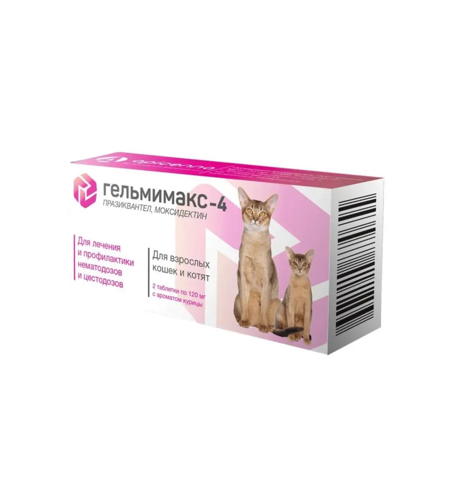 Apicenna Helmimax-4 tablets for adult cats and kittens 2 pcs