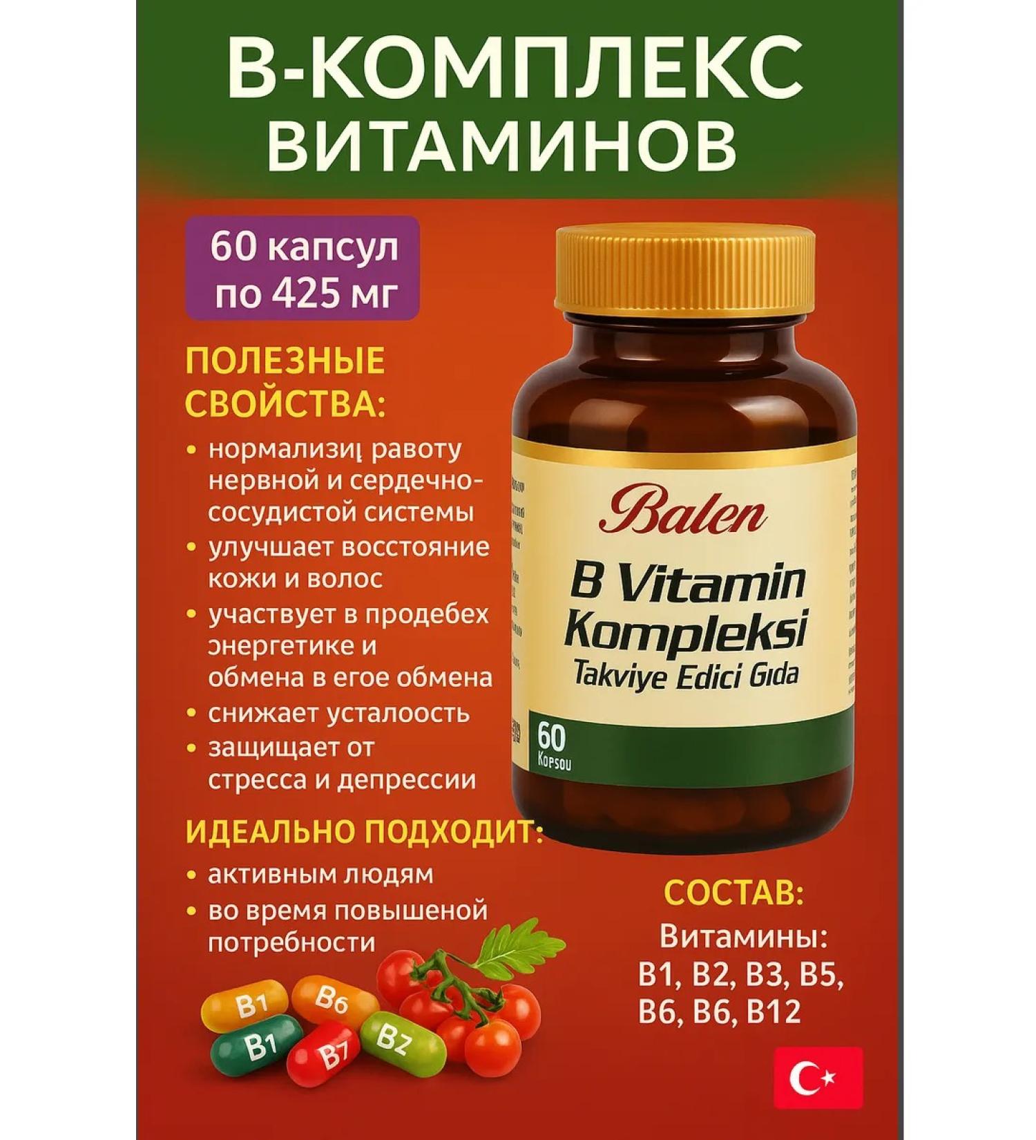 Balen B vitamins in T rkiye b-complex - Buy Online on GoSupps.com