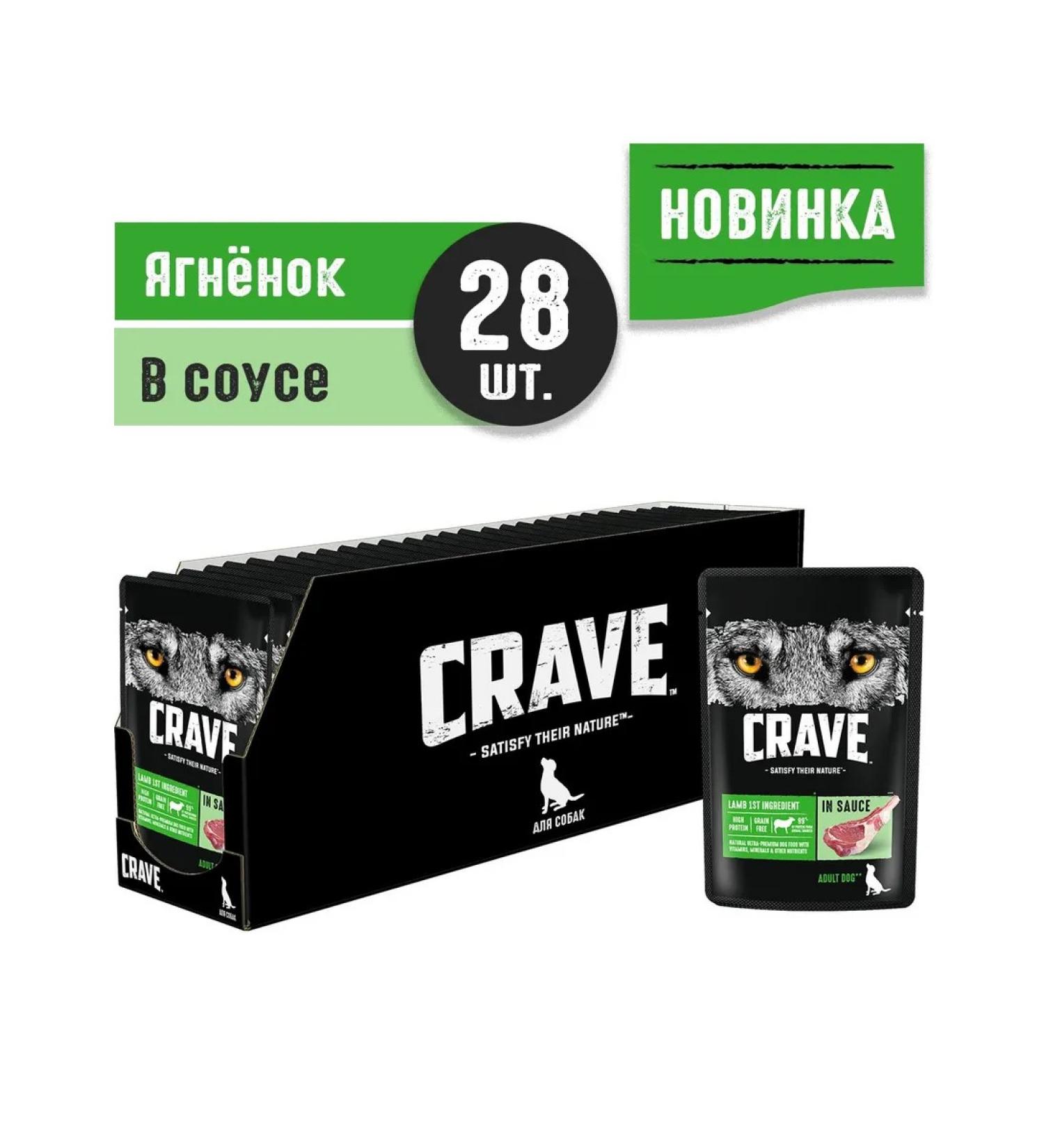 Crave Wet food for adult dogs lambs in sauce 28x85g - Buy Online on GoSupps.com