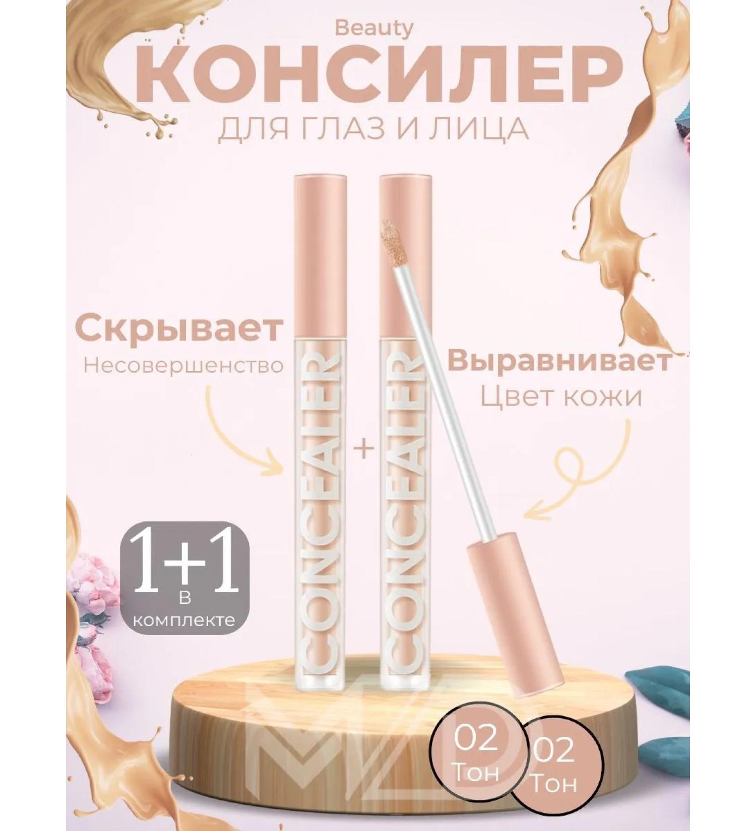 MZD Cosmetics Clae for the face and eyes is a dense makeup corrector - Buy Online on GoSupps.com