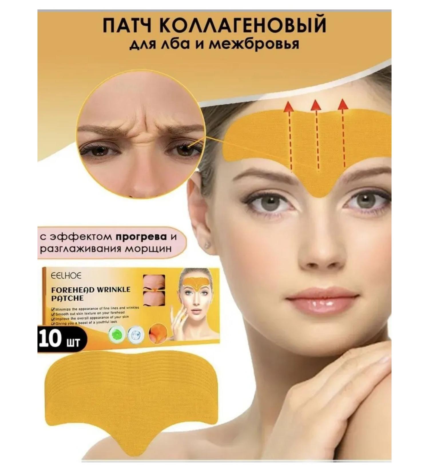 forehead patches Against Morshin hydrogel collagen - Buy Online on GoSupps.com