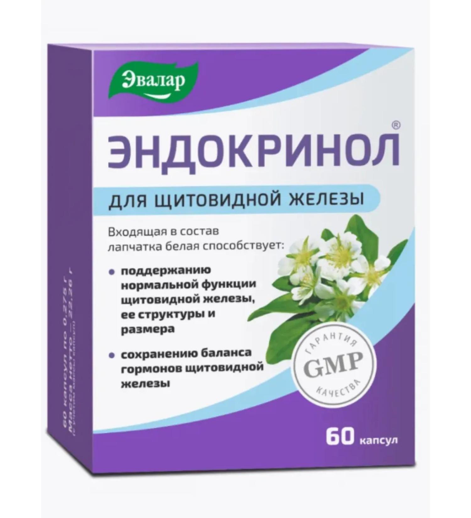 Health from nature Endocrinol caps x60pcs