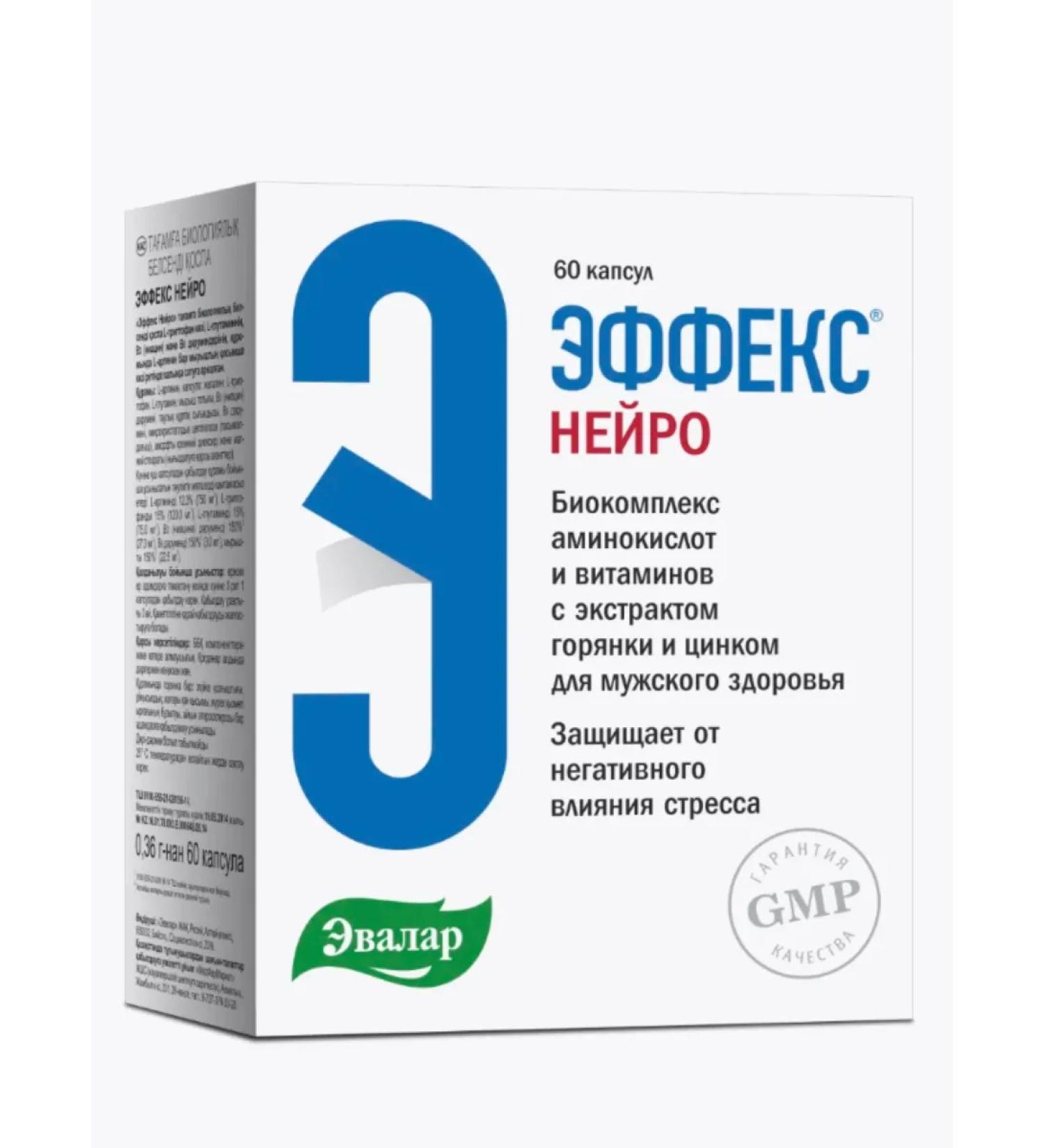 Health from nature The effect of neuro caps 0.36 g x60pcs