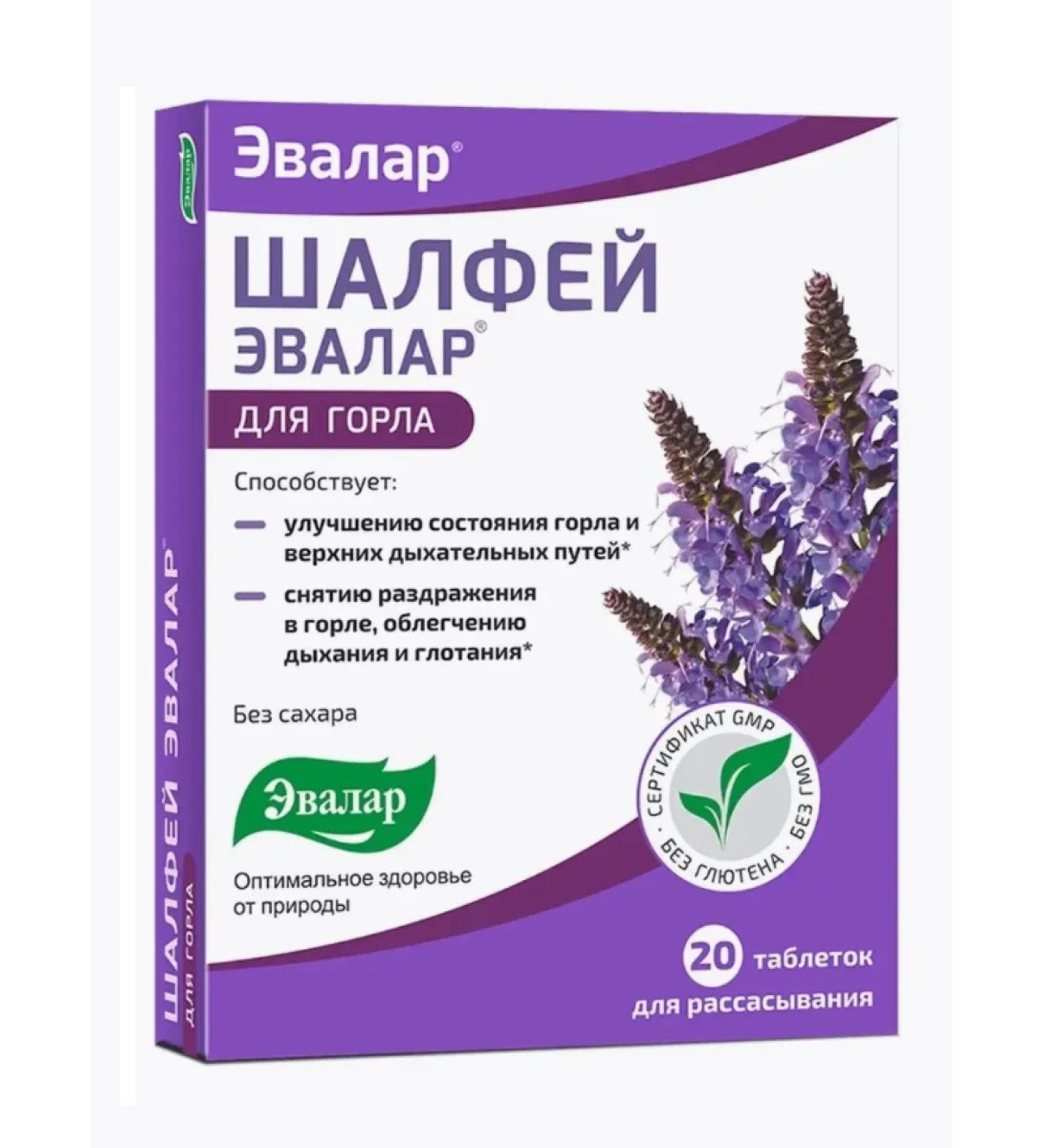 Health from nature Sage table for resorption x20pcs