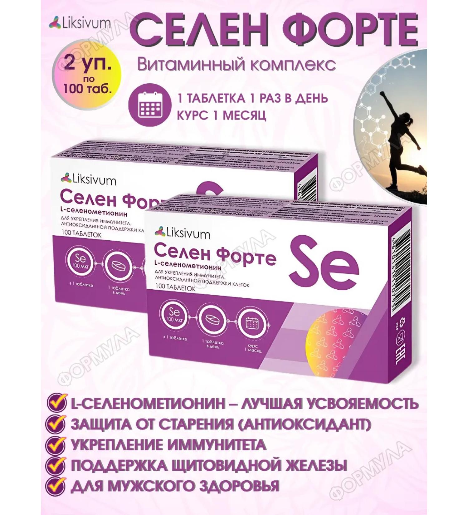 Liksivum Thraeen Forte 100pcs.*2u - Buy Online on GoSupps.com