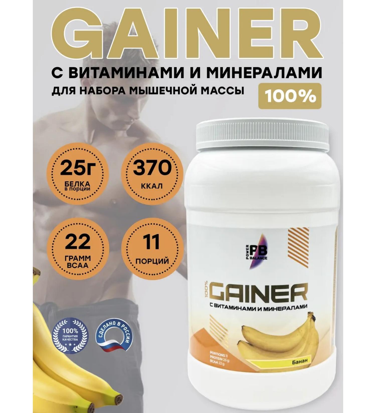 Protein serum Gainer banana 1100 grams - Buy Online on GoSupps.com