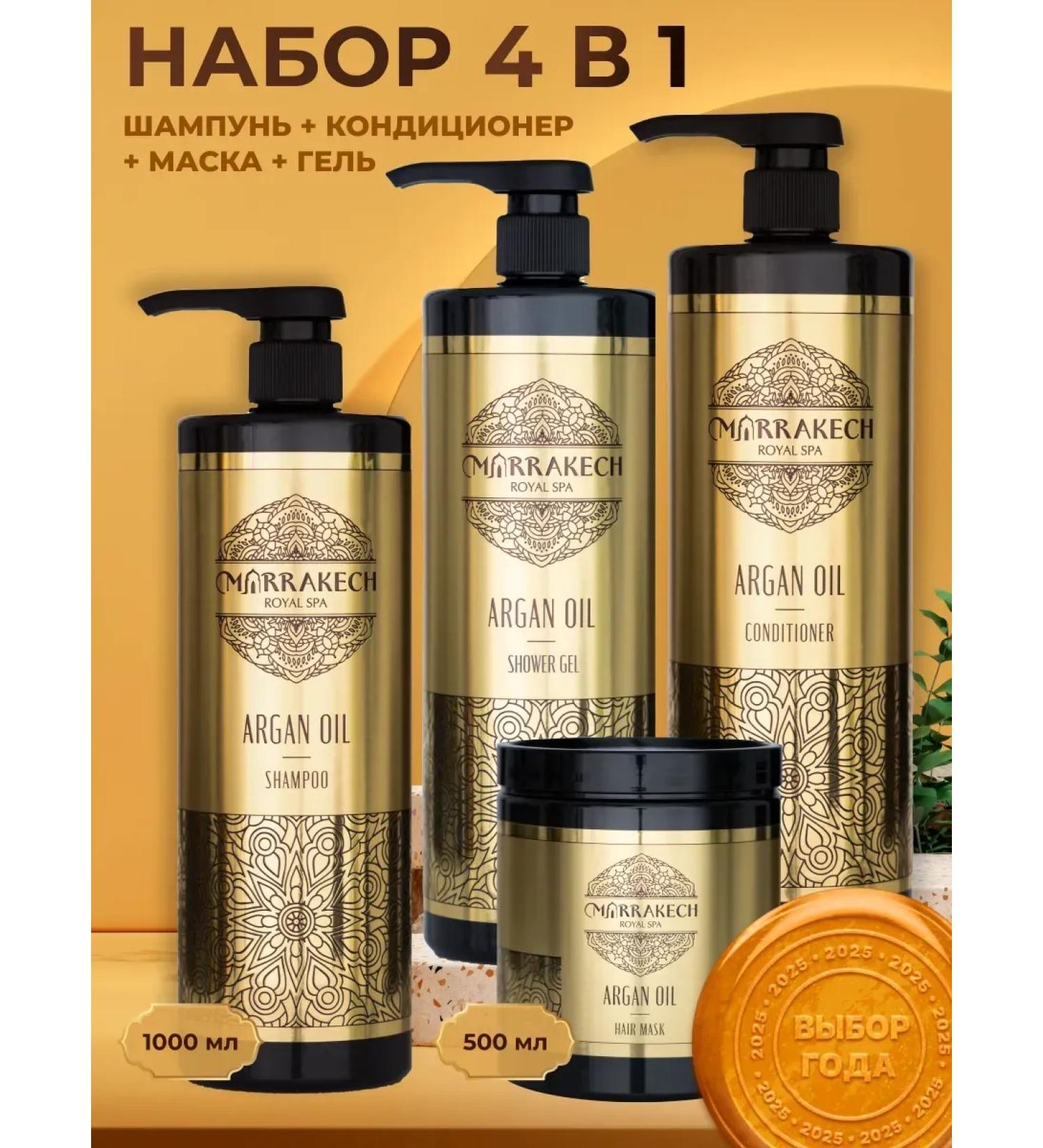 M RRAKECH ROYAL SPA Cosmetic hair set Shampoo A conditioning mask gel - Buy Online on GoSupps.com