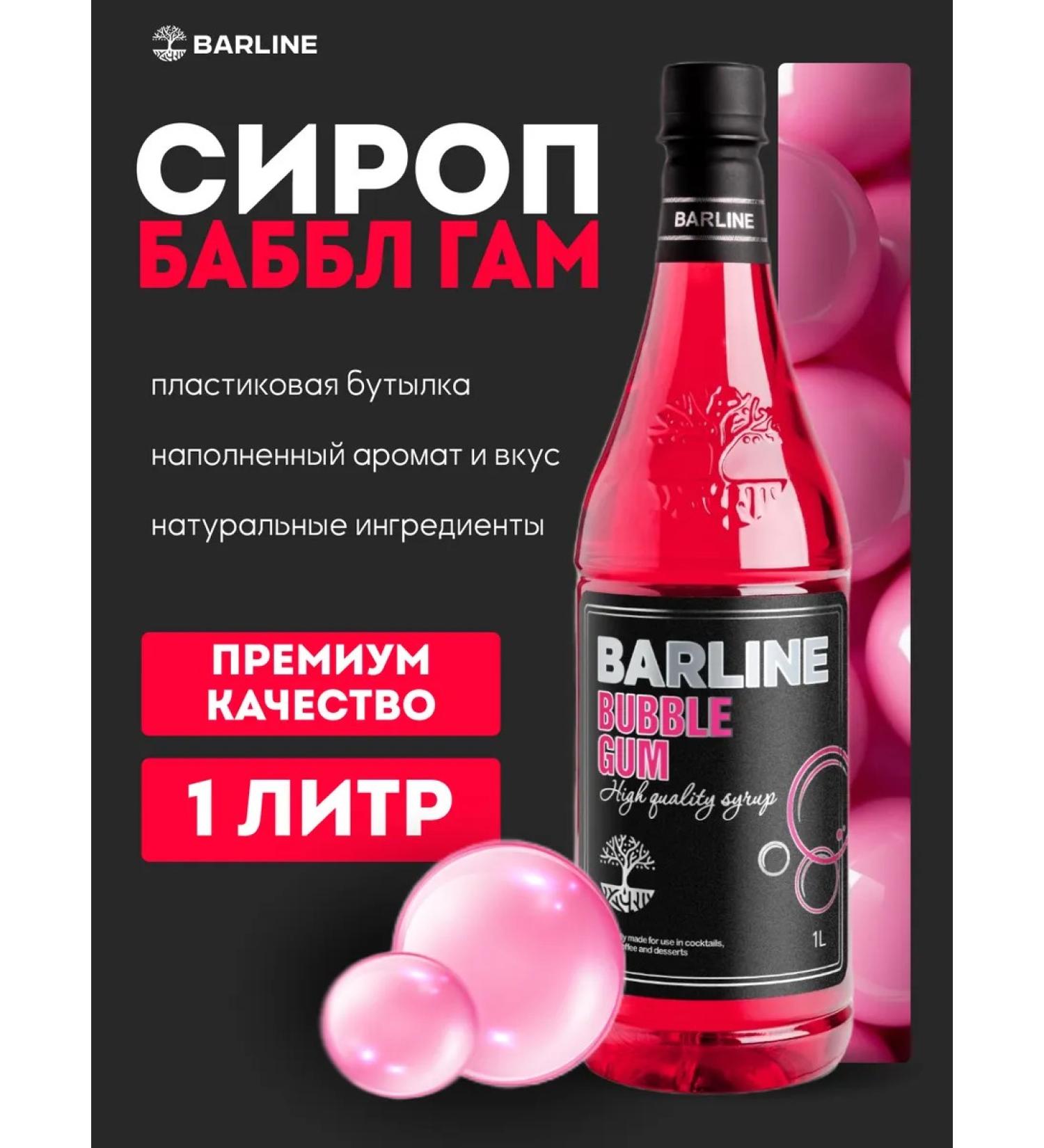 Barline Syrup Babble GAM for drinks and desserts 1l - Buy Online on GoSupps.com