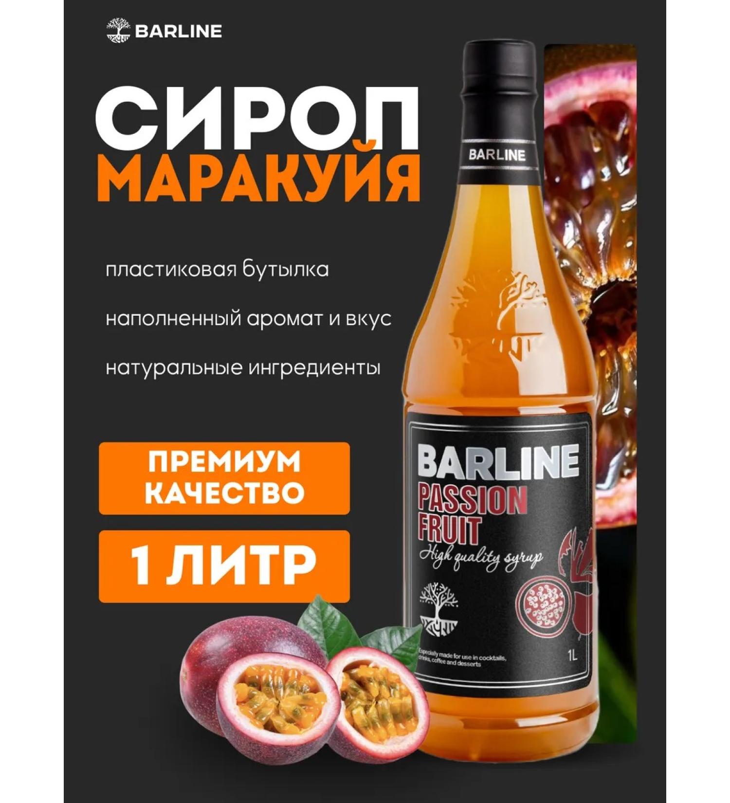 Barline Marakuya syrup for drinks and dessert 1l - Buy Online on GoSupps.com