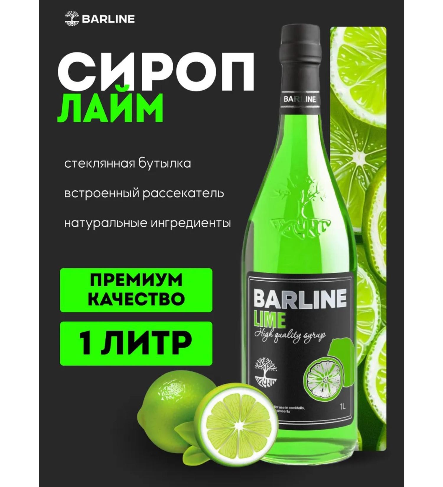 Barline Syrup lime for drinks and desserts 1l - Buy Online on GoSupps.com