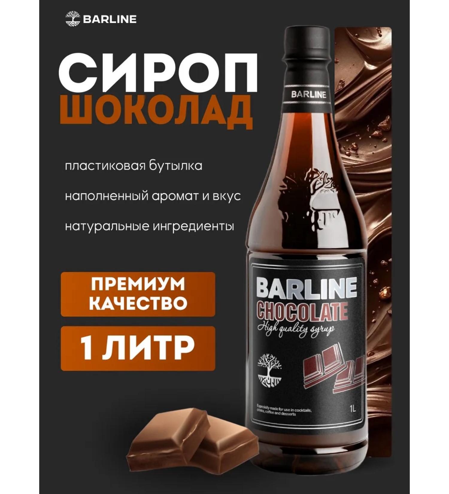 Barline Syrup chocolate for drinks and desserts 1l - Buy Online on GoSupps.com
