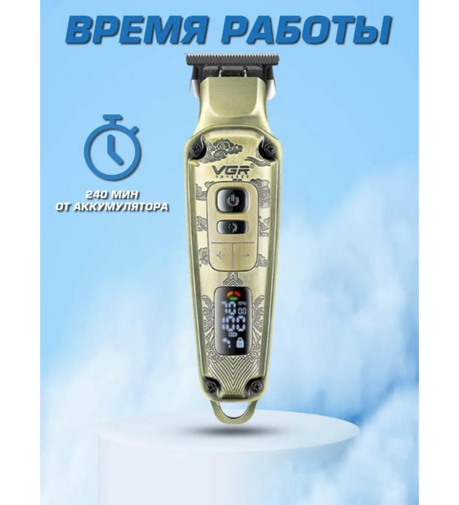 Universal trimmer for beard and hair - Buy Online on GoSupps.com