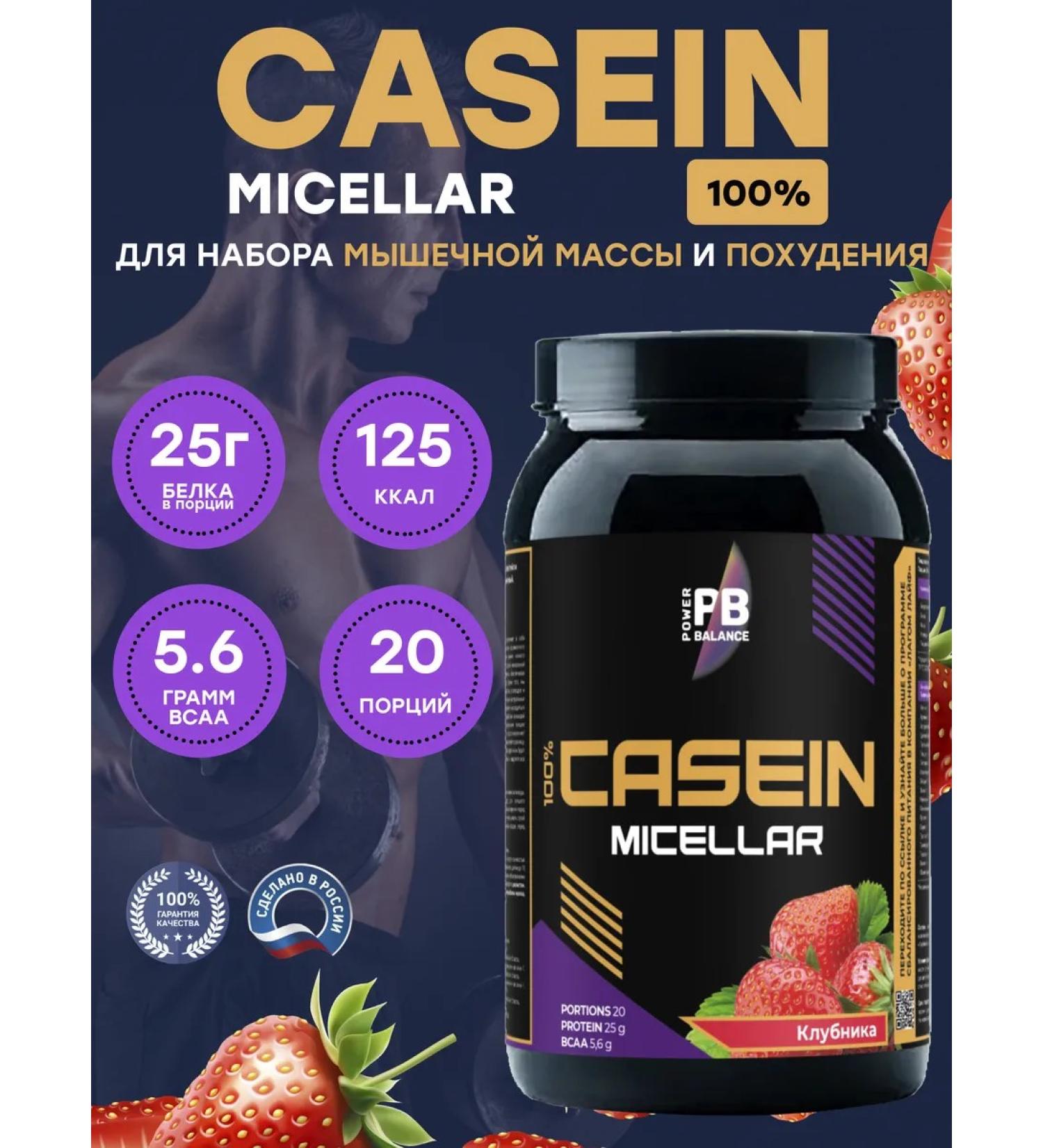Protein serum Casein Micellar Strawberry 660 gr - Buy Online on GoSupps.com