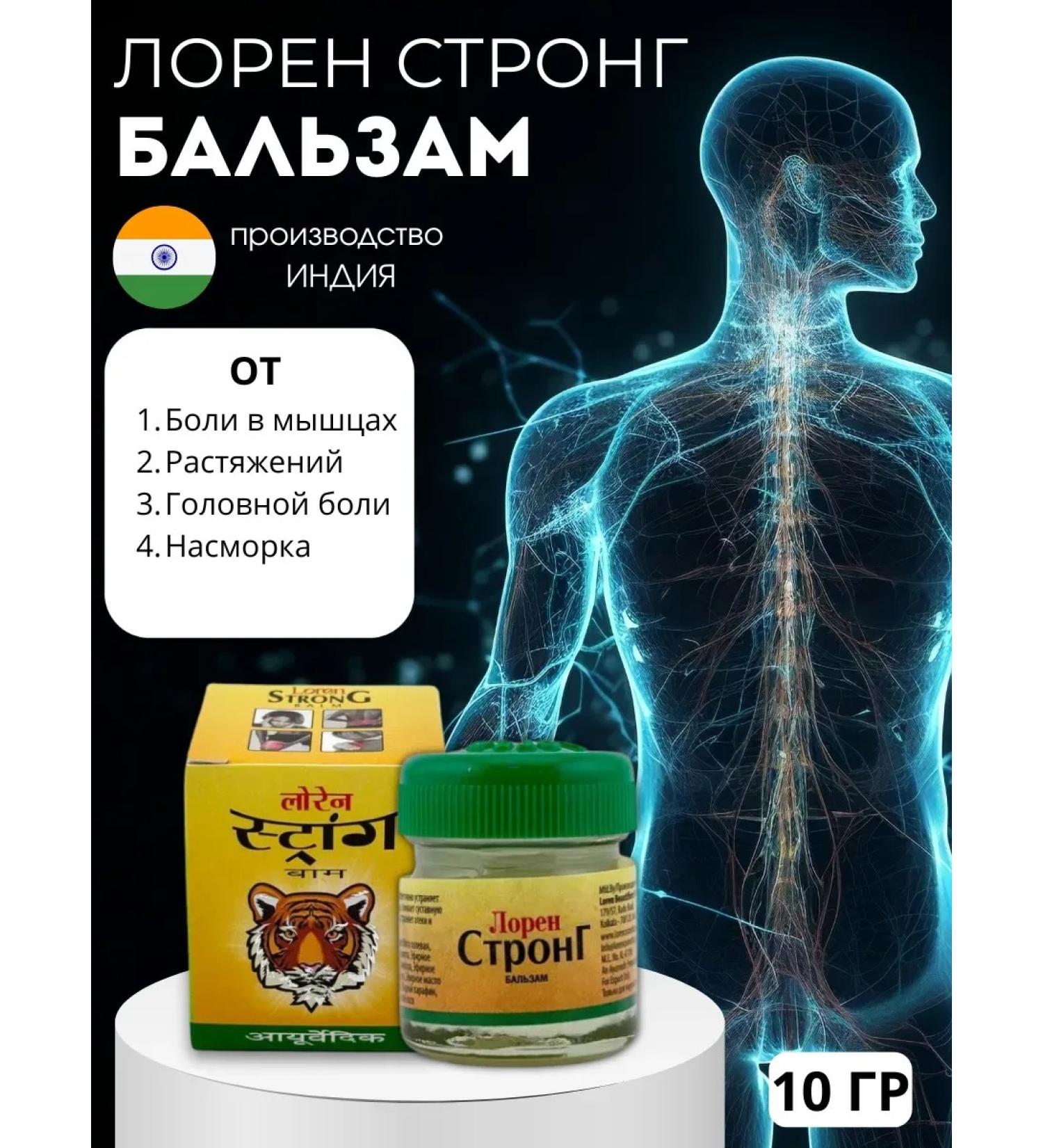 Joint ointment from the pain Loren Strong - Buy Online on GoSupps.com