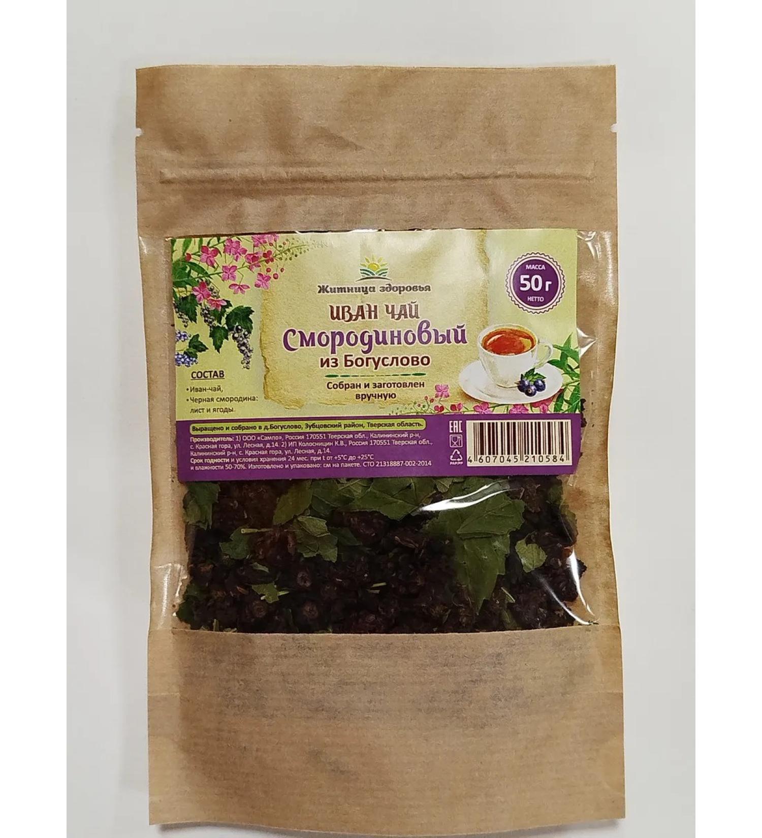 Ivan-tea "currant" from Godoslovo 50 grams - Buy Online on GoSupps.com