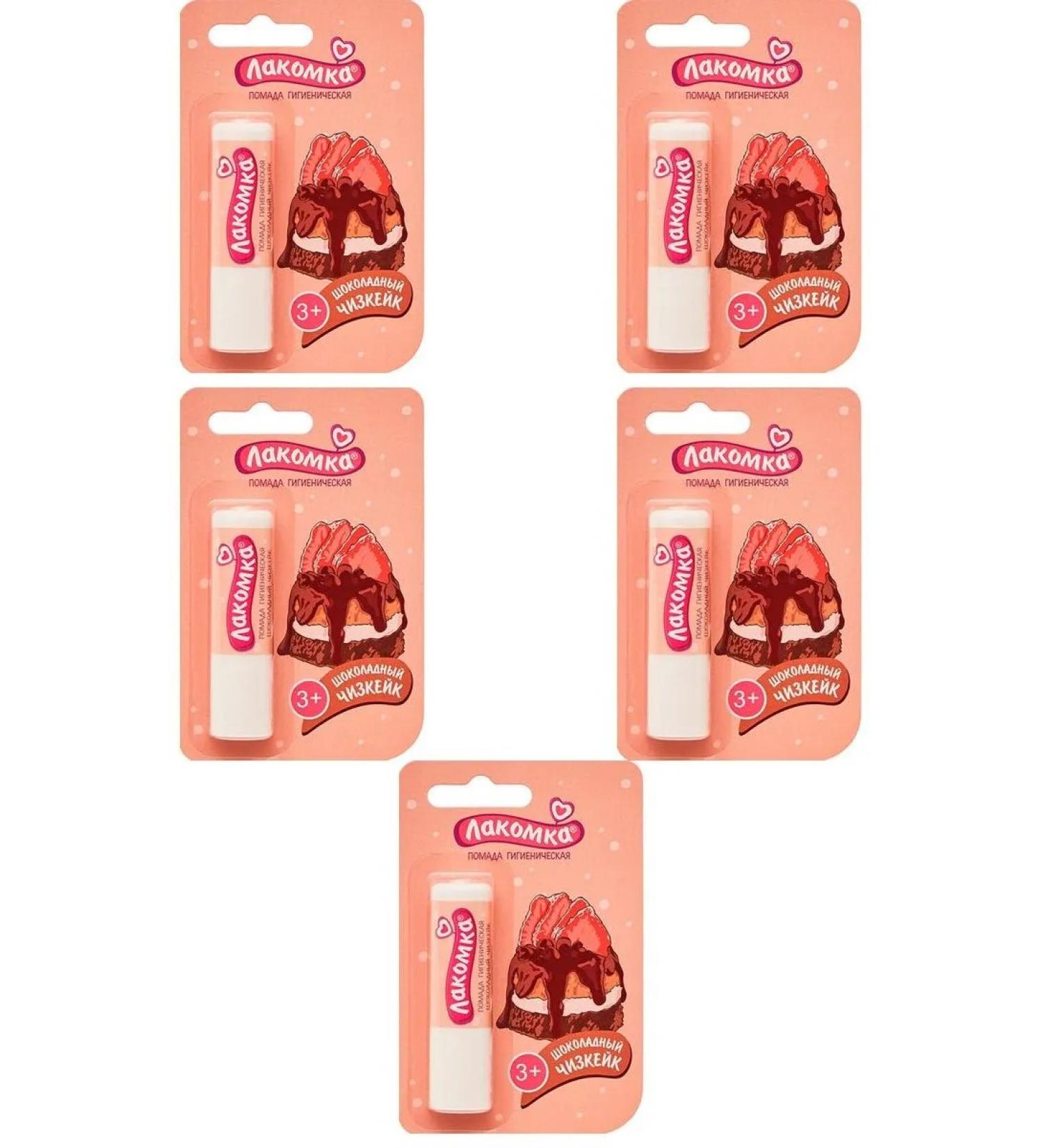 gourmand lipstick lipgenic hygiene chocolate cheesecake 5 pcs - Buy Online on GoSupps.com