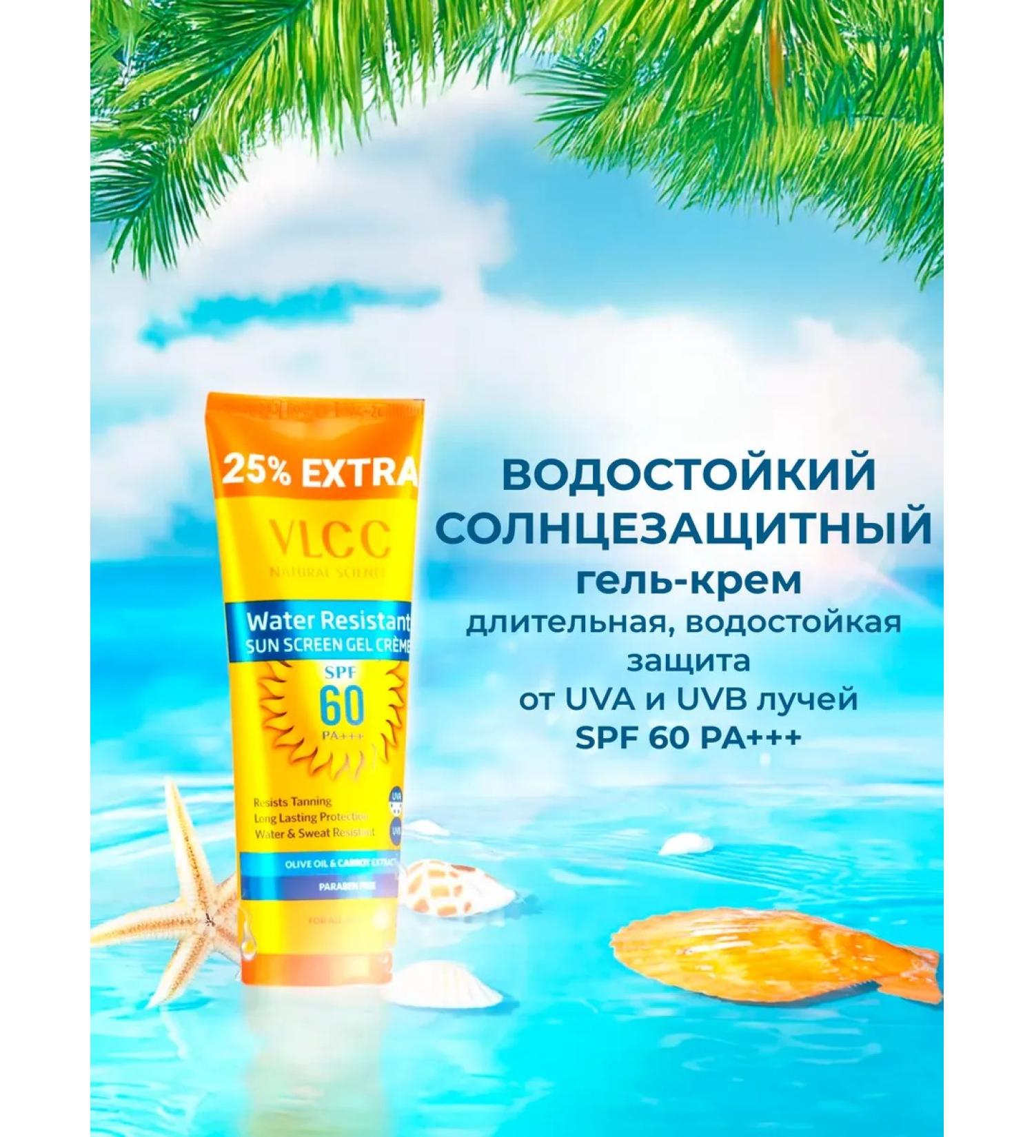 VLCC Sunflower cream waterproof gel SPF 60 PA +++ 125 ml - Buy Online on GoSupps.com